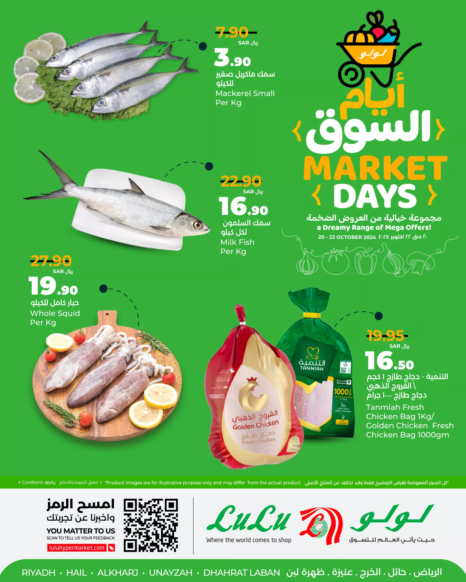 عروض لولو الرياض الطازج صفحة واحدة الاحد 20 أكتوبر 2024 لمدة 3 ايام 3 463880769 1012530184007151 259322495828734908 n jpg - عروض لولو الرياض الطازج صفحة واحدة الاحد 20 أكتوبر 2024 لمدة 3 ايام