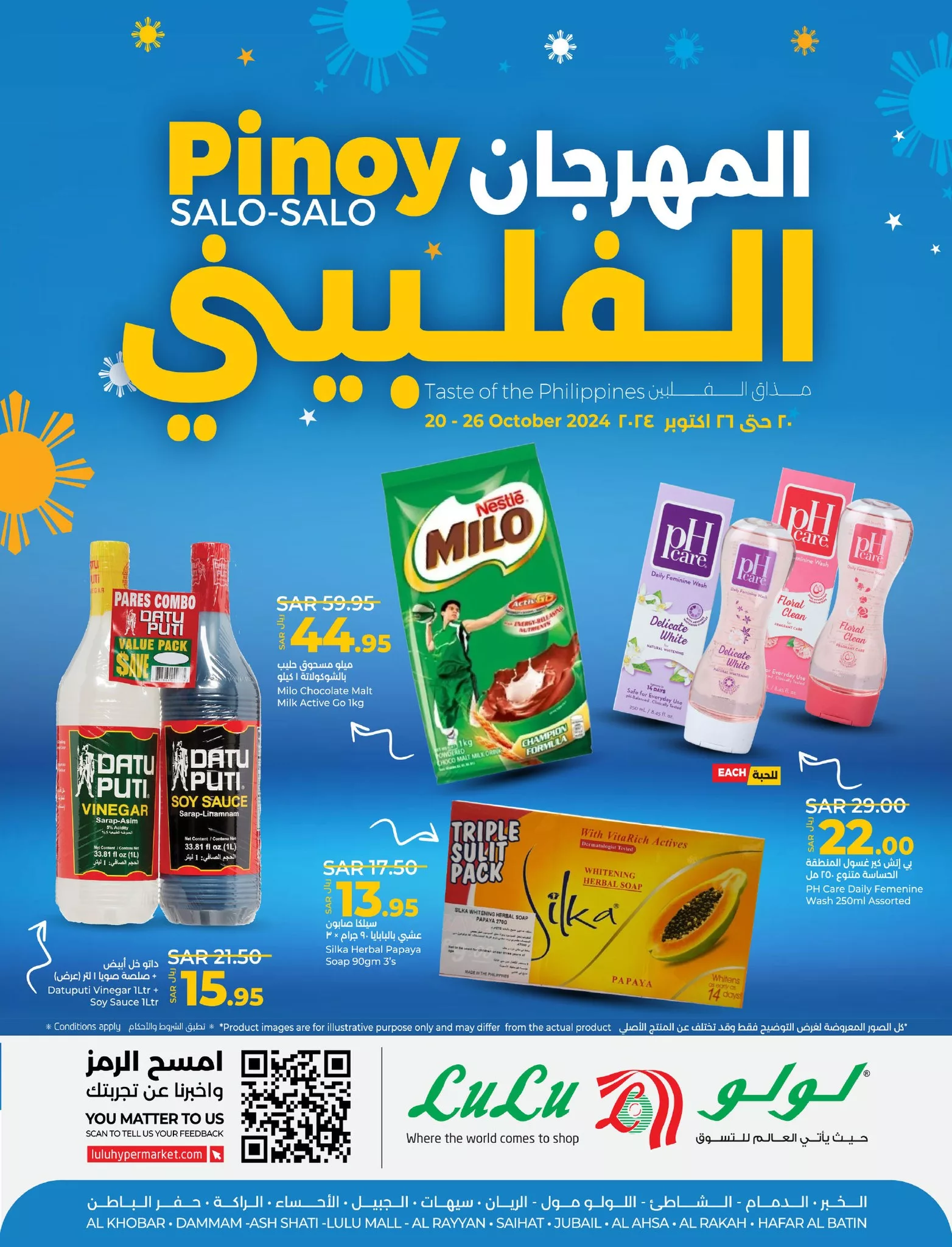 464010044 959239989580914 3753293636932629181 nLulu Saudi Hypermarkets Eastern Province لولو هايبر ماركت المنطقة الشرقية jpg - عروض لولو المنطقة الشرقية صفحة واحدة الاحد 17 ربيع الثاني 1446هـ | المهرجان الفلبيني