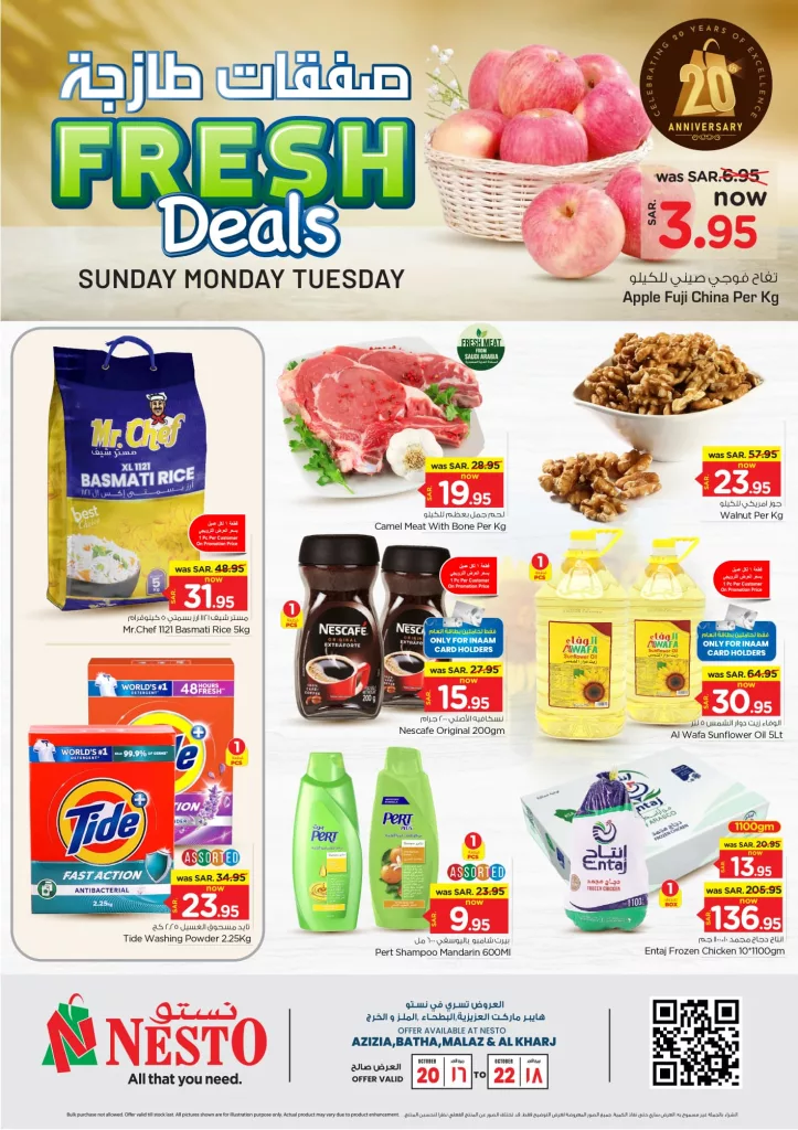 عروض نستو الرياض الطازج صفحة واحدة الاحد 20-10-2024 لمدة 3 ايام