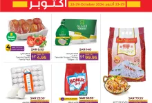 464081436 551966737356119 3018017633672945567 nعروض الرياض Offers in Riyadh - عروض لولو الرياض الاسبوعية الاربعاء 20 ربيع الثاني 1446هـ | اكتوبر التوفير