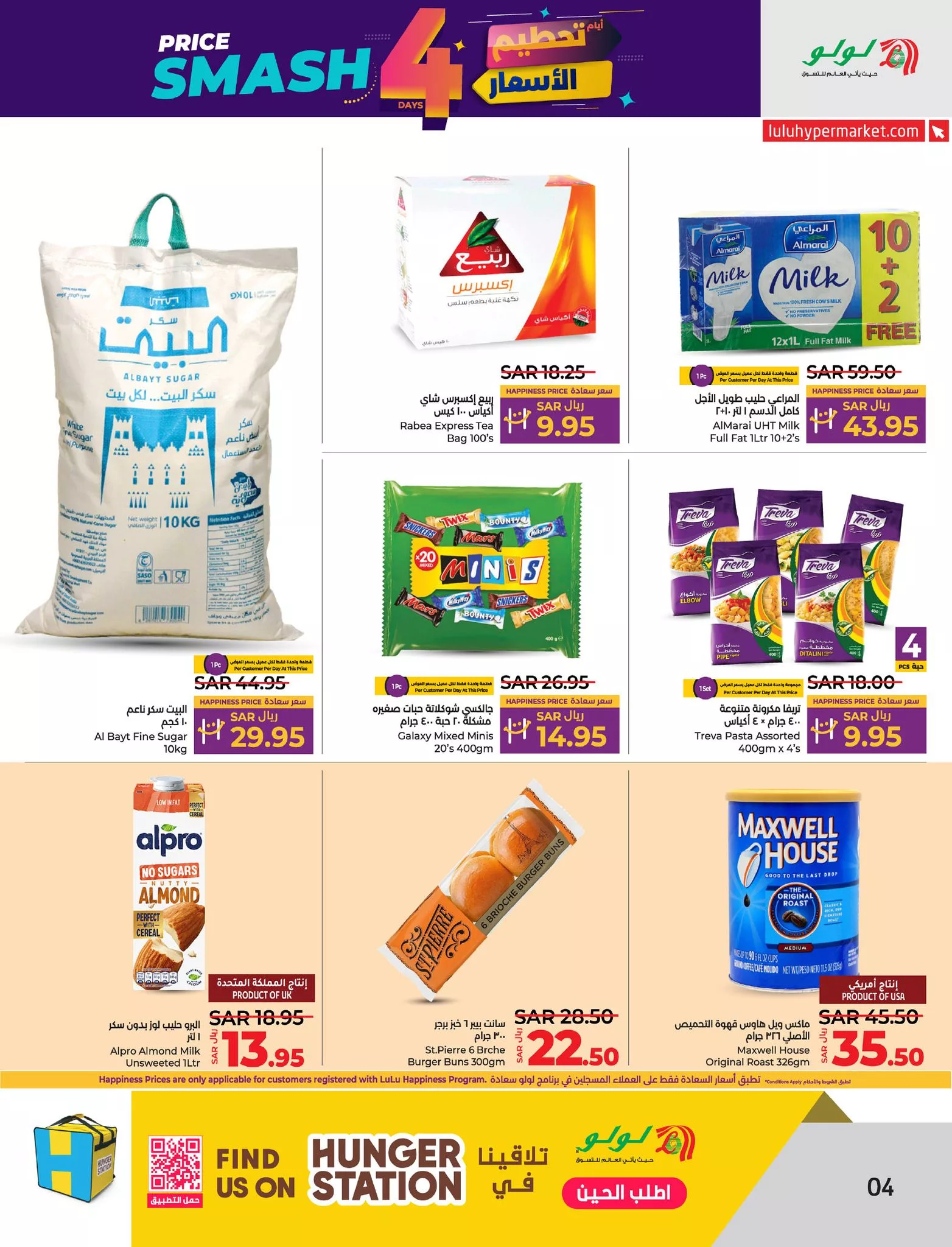 464154370 961570859347827 4841458036859416578 nLulu Saudi Hypermarkets Eastern Province لولو هايبر ماركت المنطقة الشرقية jpg - عروض لولو الاحساء صفحة واحدة الخميس 24/10/2024 لمدة 3 ايام