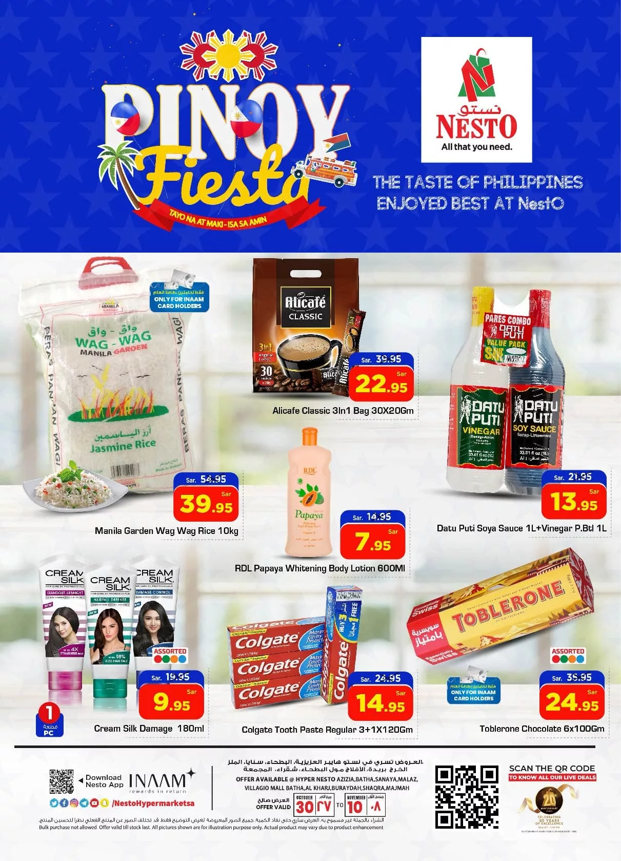 عروض نستو الرياض الأسبوعية الأربعاء 30 أكتوبر 2024 اقل الاسعار 6 464922673 1008749164390170 4089204578731443203 nBest Offers in Riyadh أفضل العروض في الرياض jpg - عروض نستو الرياض الأسبوعية الأربعاء 30 أكتوبر 2024 اقل الاسعار