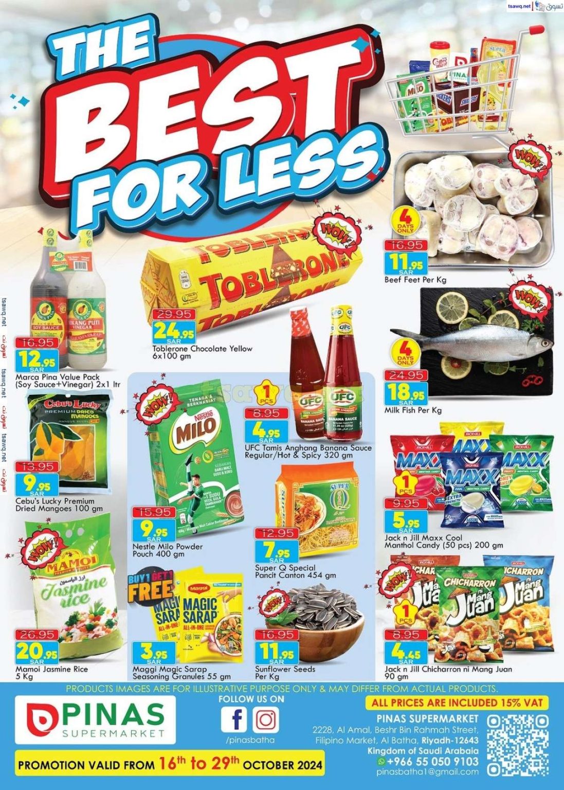 عروض بيناس ماركت الرياض السبت 19 أكتوبر 2024 | أفضل سعر