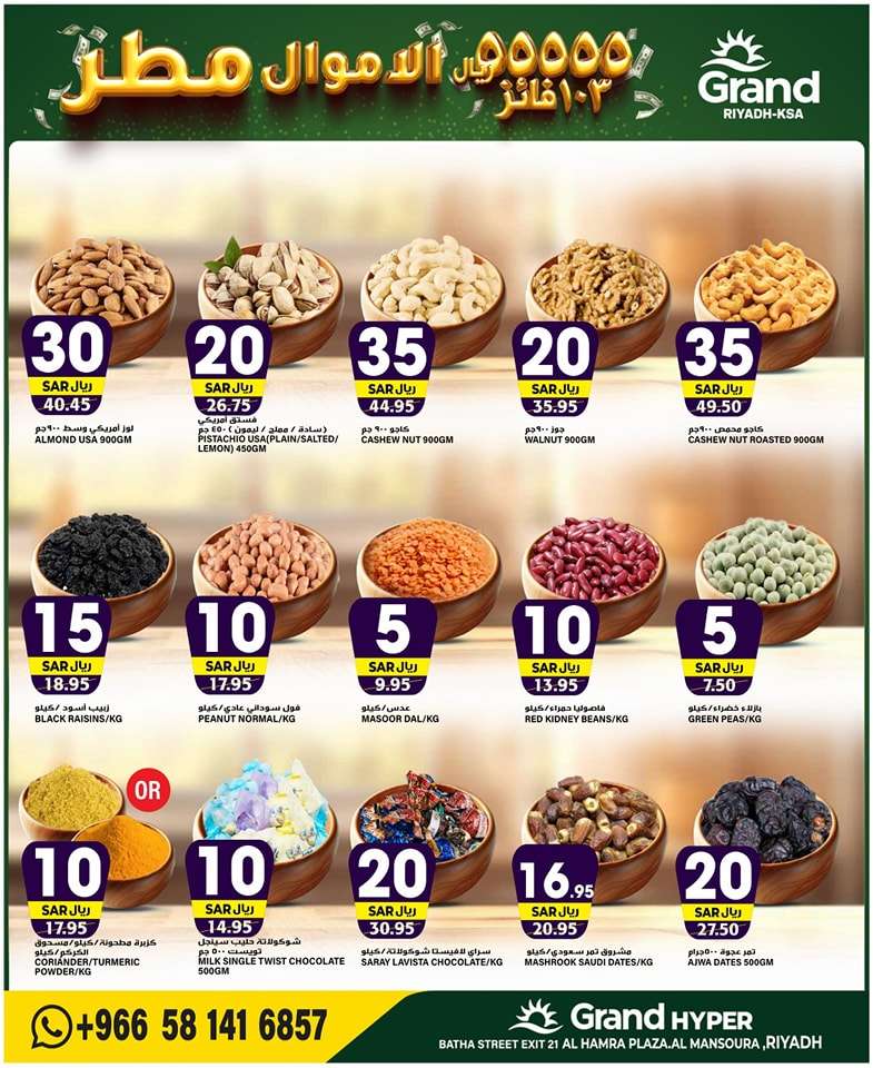 عروض جراند هايبر الرياض الطازج الجمعة 18-10-2024 | اقوي العروض 2 KbLQgU - عروض جراند هايبر الرياض الطازج الجمعة 18-10-2024 | اقوي العروض