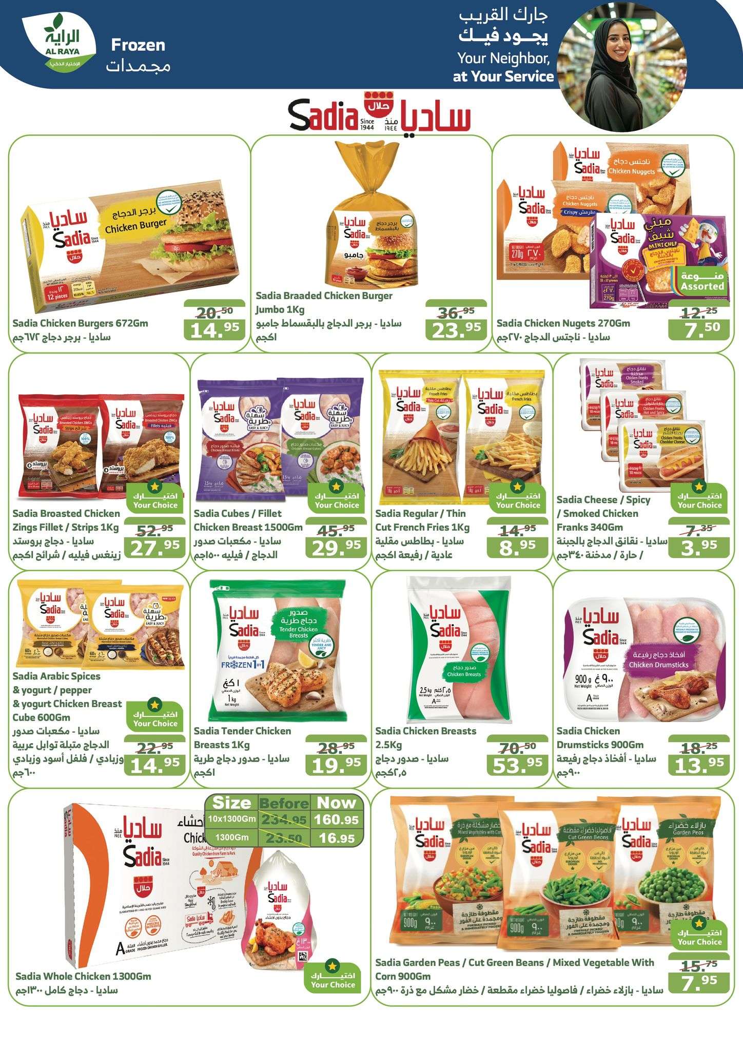 QXvLpS - عروض اسواق الراية جدة الأسبوعية الأربعاء 9 اكتوبر 2024 اقوي عروض التوفير