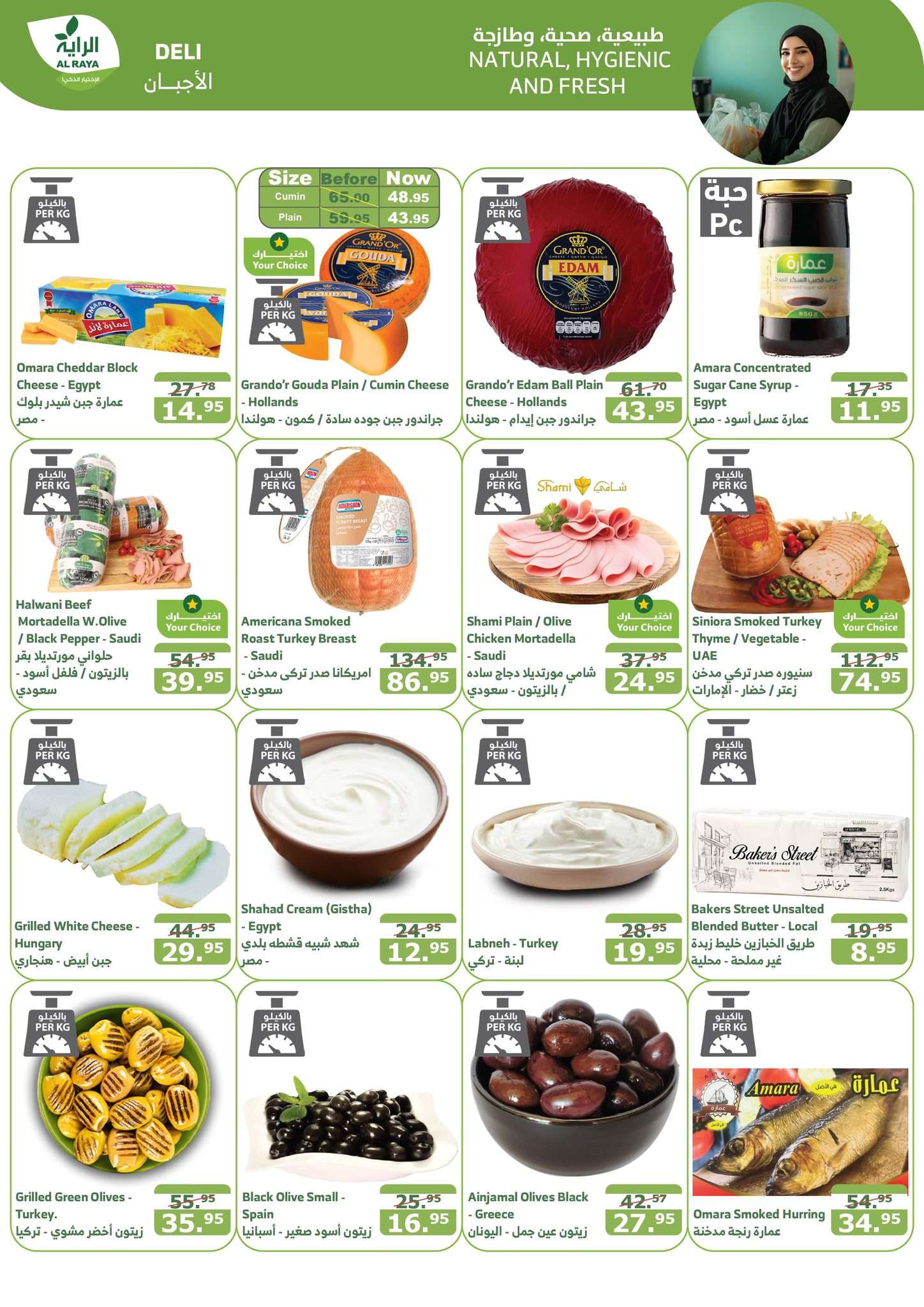 YFp9P9 - عروض اسواق الراية جدة الأسبوعية الأربعاء 9 اكتوبر 2024 اقوي عروض التوفير