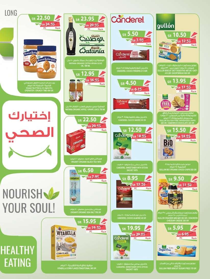 عروض أسواق المزرعة المنطقة الغربية الاربعاء 30/10/2024 العروض المجنونة 12 bpXj9t - عروض أسواق المزرعة المنطقة الغربية الاربعاء 30/10/2024 العروض المجنونة