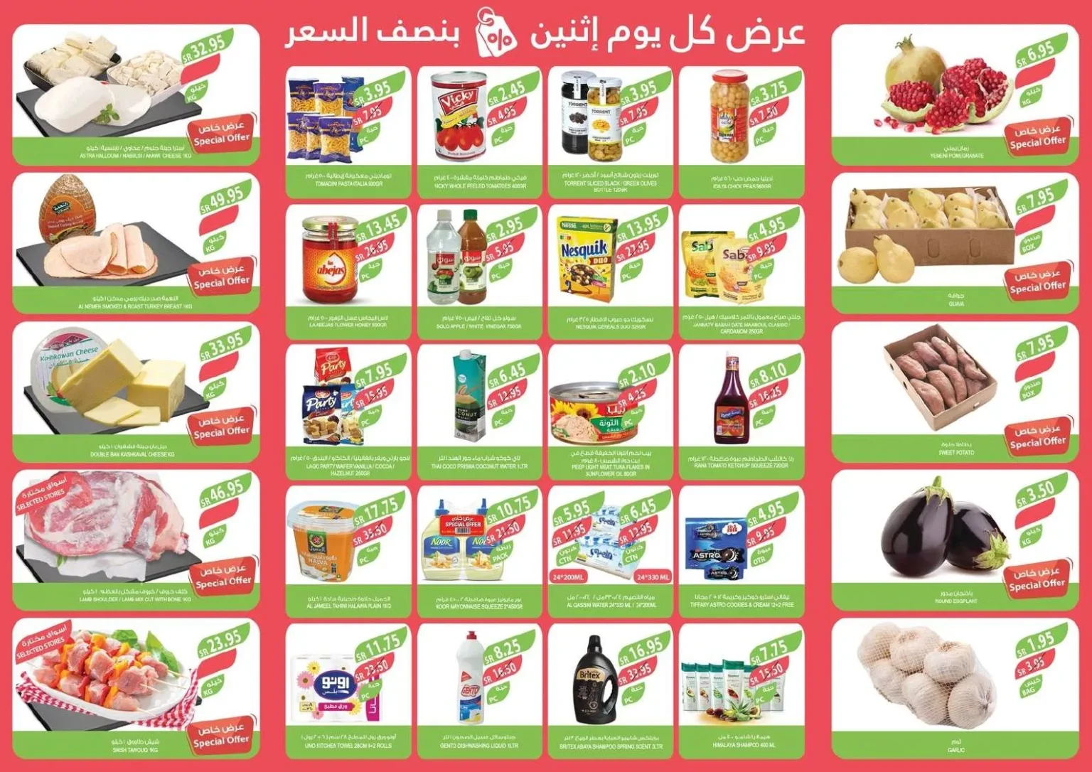 عروض أسواق المزرعة المنطقة الغربية صفحة واحدة الأثنين 21-10-2024 اليوم فقط