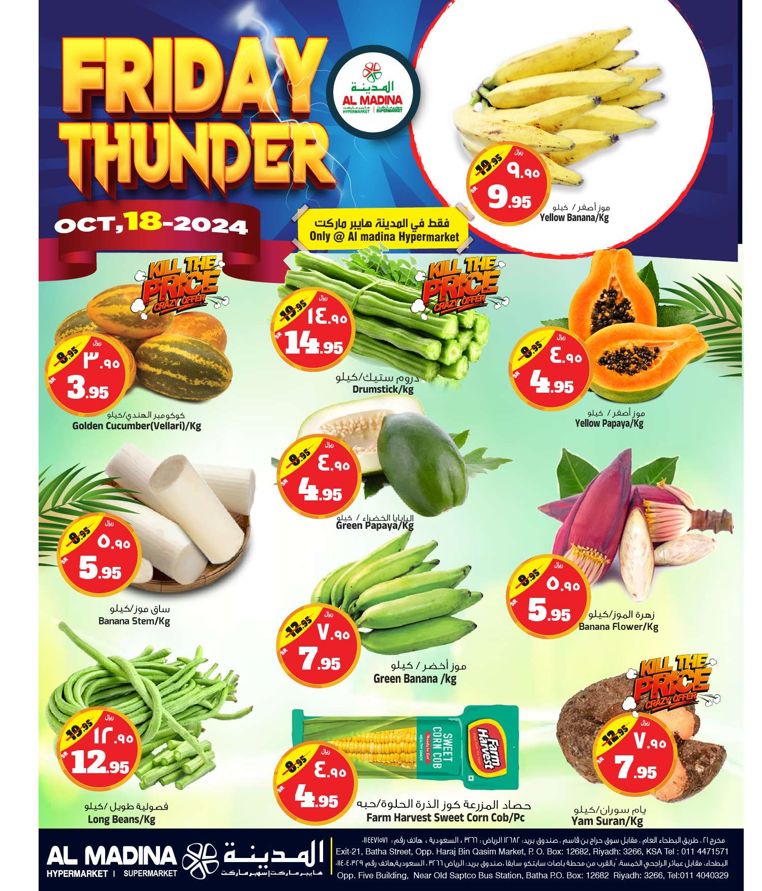 عروض المدينة هايبر ماركت الويكند صفحة واحدة الجمعة 18-10-2024 اليوم فقط 4 dcf1 2fd8 123d 046b - عروض المدينة هايبر ماركت الويكند صفحة واحدة الجمعة 18-10-2024 اليوم فقط