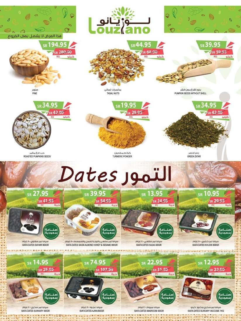 عروض أسواق المزرعة المنطقة الغربية الاربعاء 30/10/2024 العروض المجنونة 7 gbOP3N - عروض أسواق المزرعة المنطقة الغربية الاربعاء 30/10/2024 العروض المجنونة