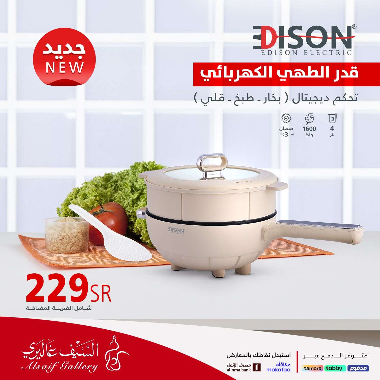 عروض السيف غاليري صفحة واحدة علي الاجهزة و الادوات المنزلية | اقل الاسعار 1 kRf8wr - عروض السيف غاليري صفحة واحدة علي الاجهزة و الادوات المنزلية | اقل الاسعار
