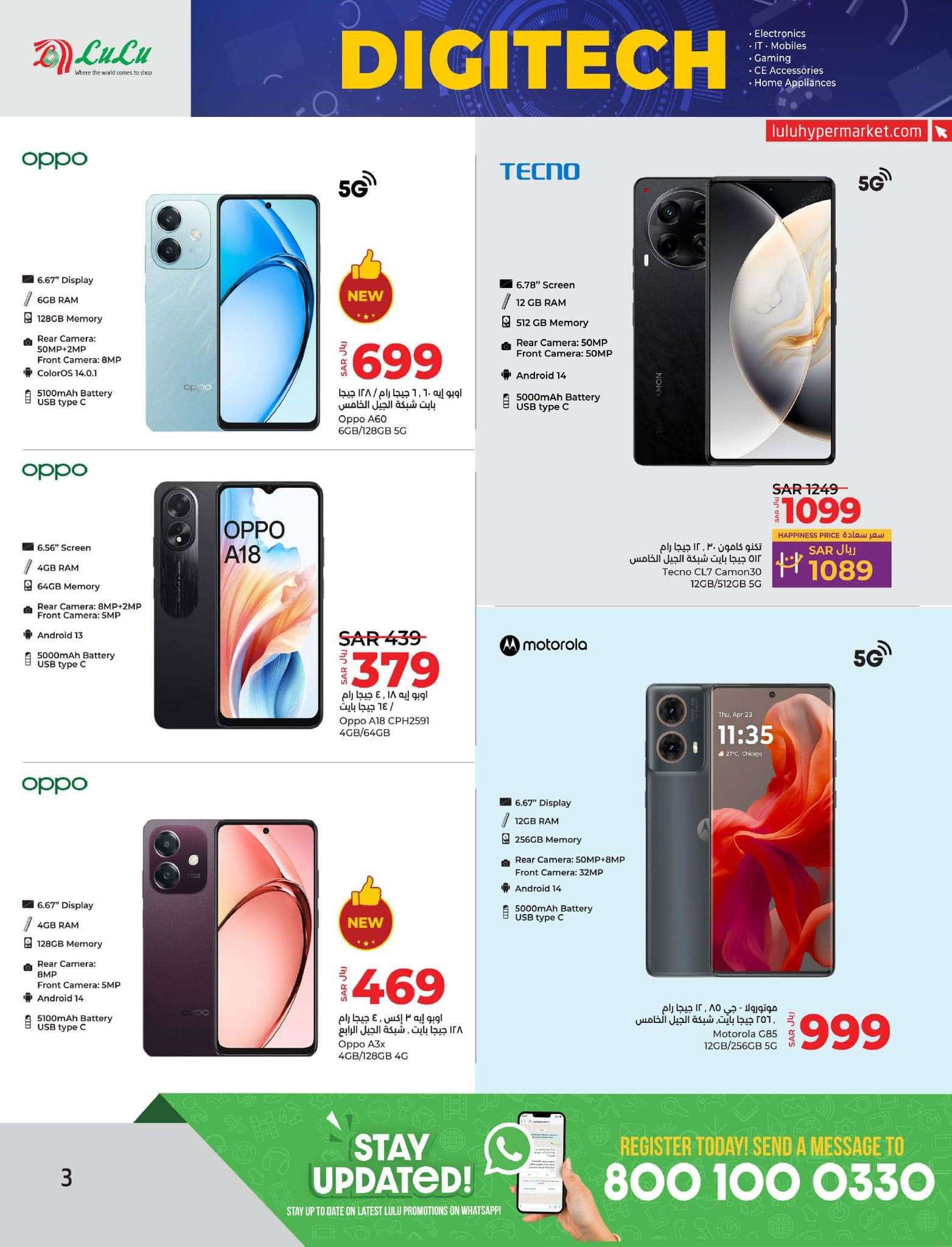عروض لولو المنطقة الشرقية الأسبوعية الجمعة 11-10-2024 | ديجيتك 11 oI2ZIN - عروض لولو المنطقة الشرقية الأسبوعية الجمعة 11-10-2024 | ديجيتك