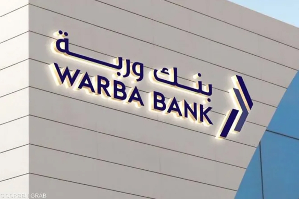 بنك وربة يحقق 14.9 مليون دينار أرباحاً صافية في التسعة أشهر الأولى من 2024