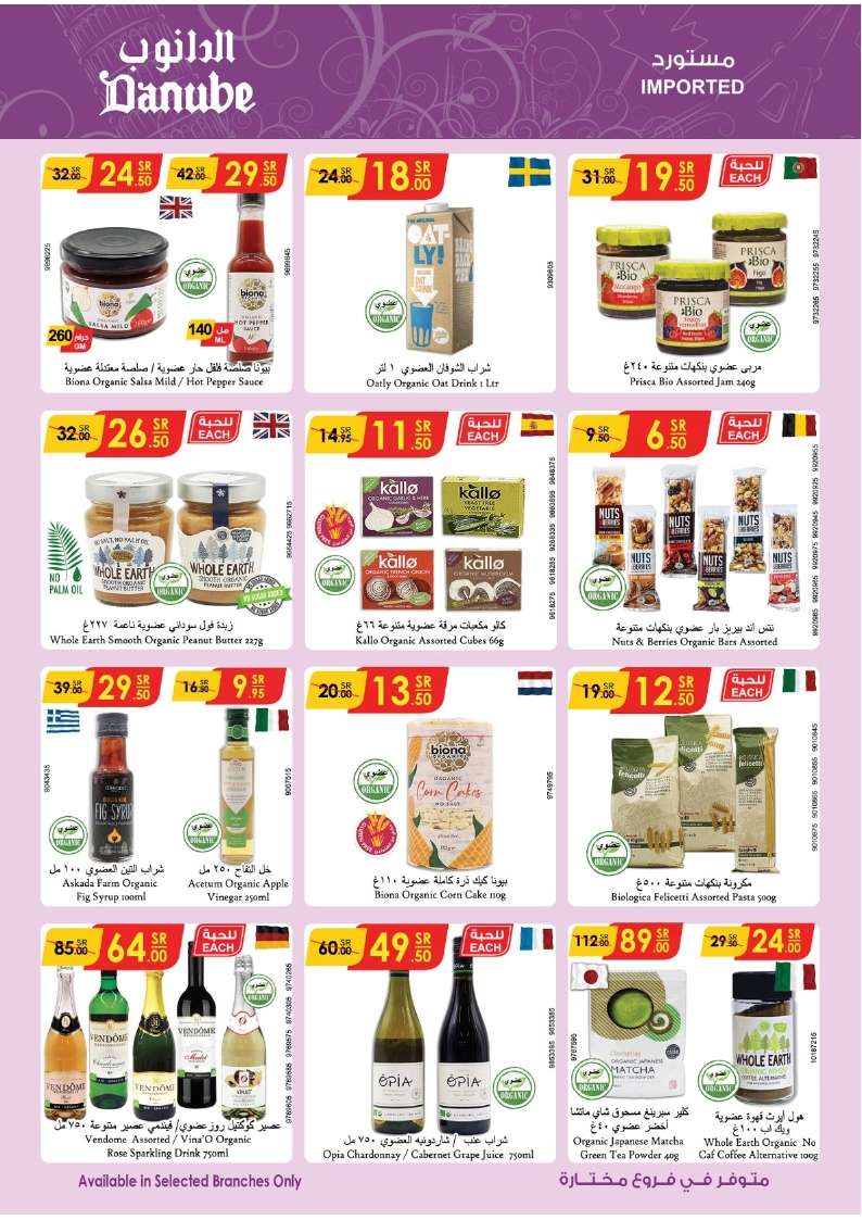 1q2vBn - عروض الدانوب الرياض الاسبوعية الأربعاء 13 اكتوبر 2024 افضل عروض التوفير