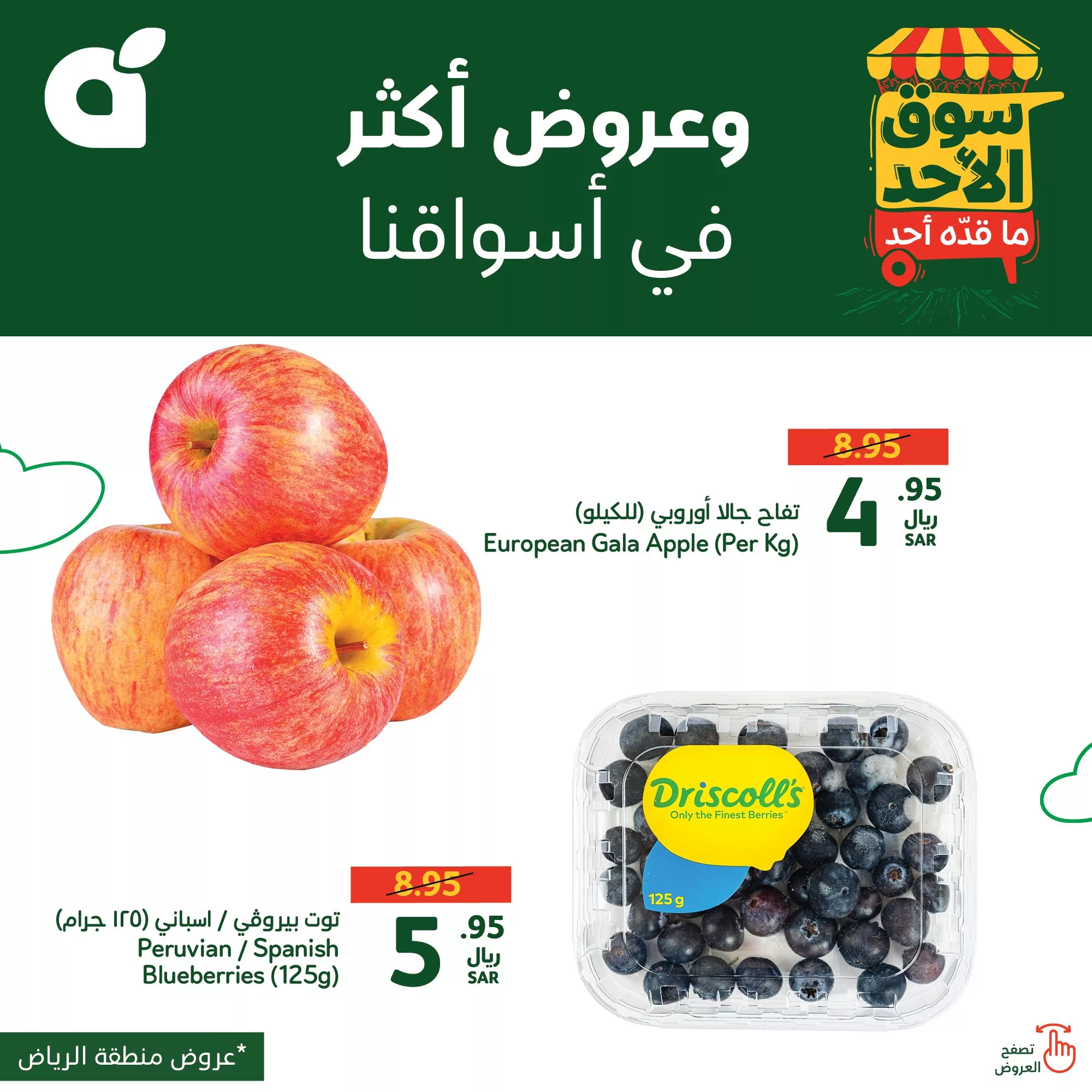 465071233 947362800759966 2508618420067597261 n jpg - عروض بنده الطازج صفحة واحدة الاحد 3 نوفمبر 2024 اليوم فقط