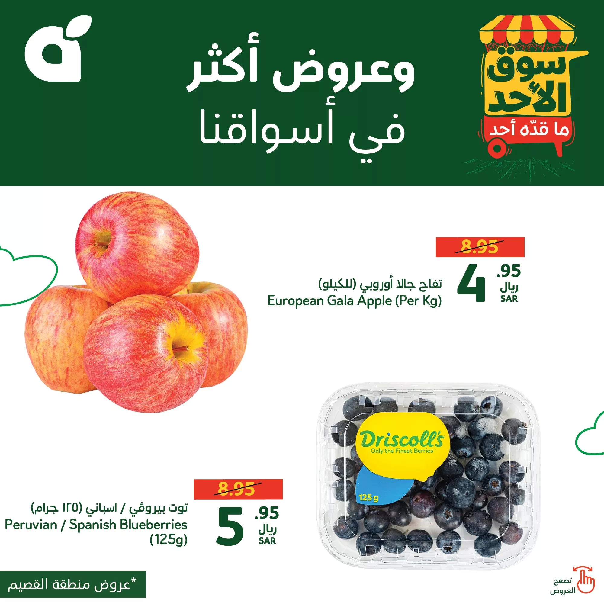 465256572 947363560759890 6723358084809904561 n 7704121 jpg - عروض بنده الطازج صفحة واحدة الاحد 3 نوفمبر 2024 اليوم فقط