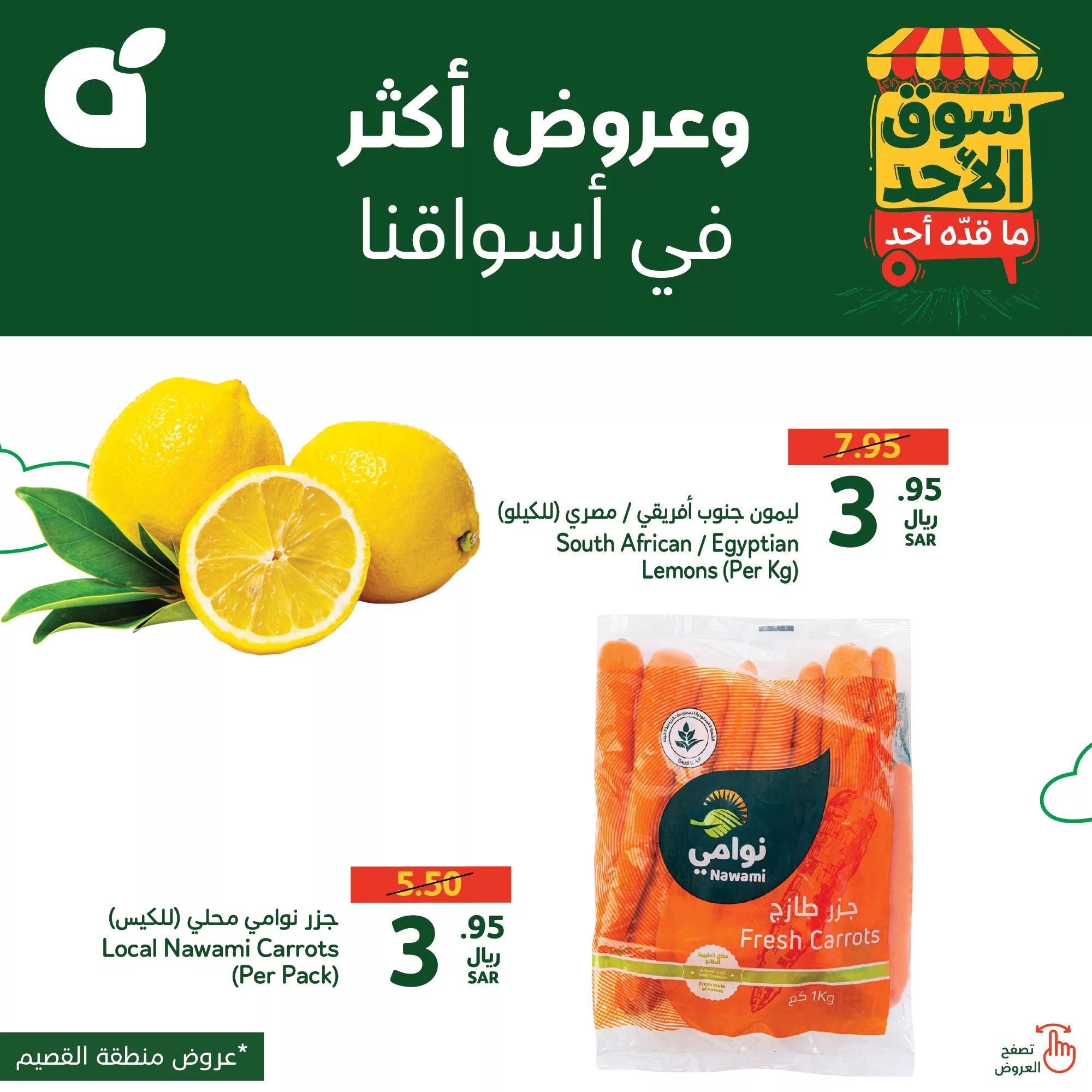 465266631 947363527426560 8247368187674180336 n 7706127 jpg - عروض بنده الطازج صفحة واحدة الاحد 3 نوفمبر 2024 اليوم فقط