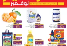 465853520 972081798296733 6040002241788820614 nLulu Saudi Hypermarkets Eastern Province لولو هايبر ماركت المنطقة الشرقية - عروض لولو الدمام الاسبوعية الخميس 7 نوفمبر 2024 عروض التوفير