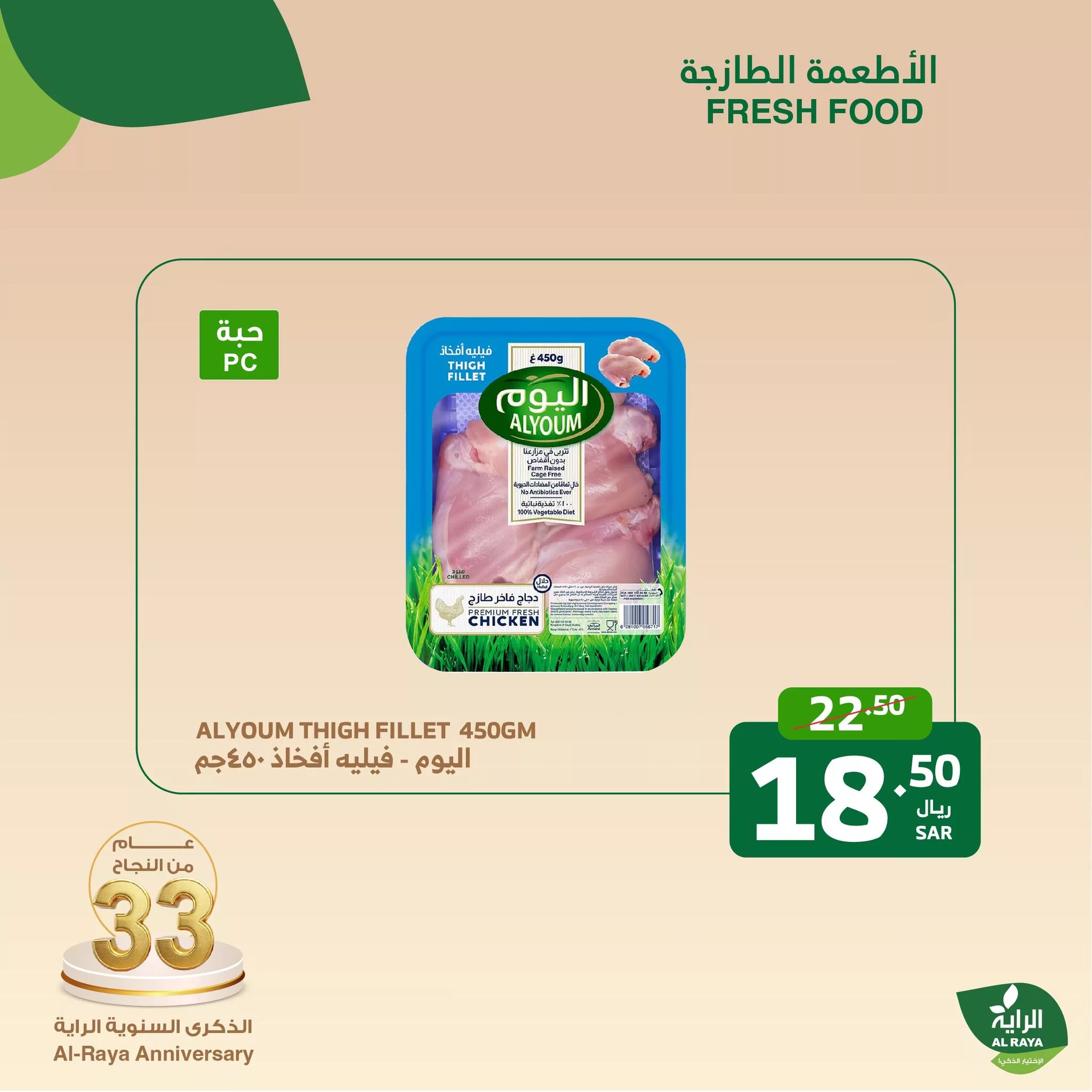 عروض اسواق الراية الطازج صفحة واحدة الاثنين 11/11/2024 لمدة يومان 3 465889534 870646265193612 4599457783903065938 nAlRaya الراية jpg - عروض اسواق الراية الطازج صفحة واحدة الاثنين 11/11/2024 لمدة يومان
