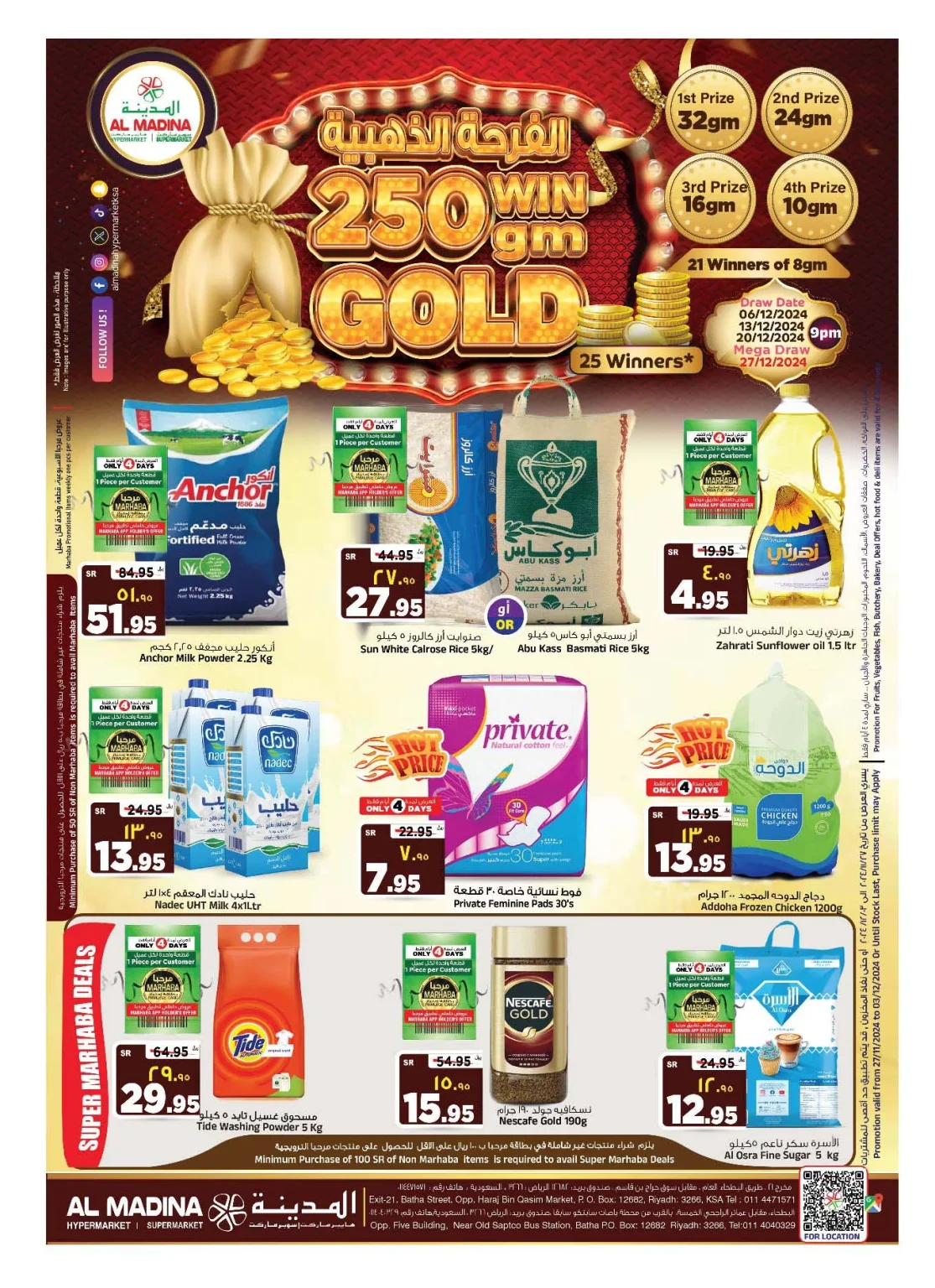 عروض المدينة هايبر ماركت الاسبوعية الاربعاء 27 نوفمبر 2024 | الفرحة الذهبية