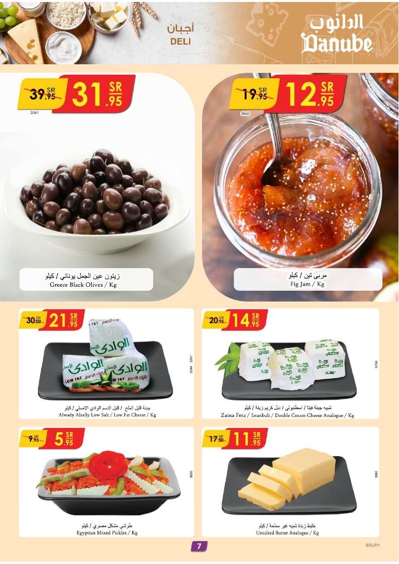 عروض الدانوب جازان الاسبوعية الخميس 21-11-2024 | عروض الجمعة البيضاء 2024 7 BXtkvv - عروض الدانوب جازان الاسبوعية الخميس 21-11-2024 | عروض الجمعة البيضاء 2024