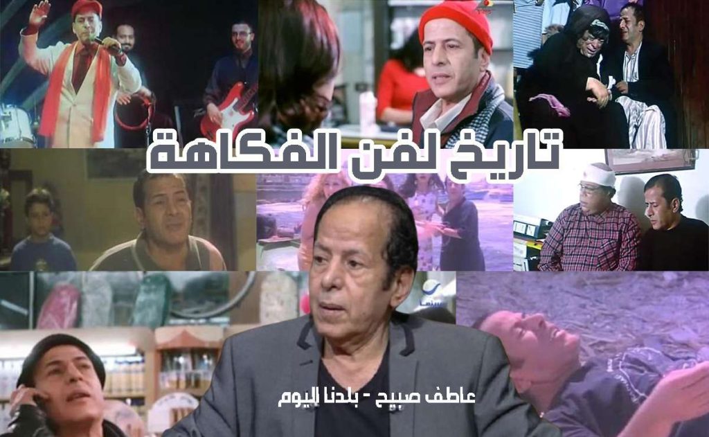 لم يبقَ إلا الدعاء.. تأزم حالة عادل الفار الصحية