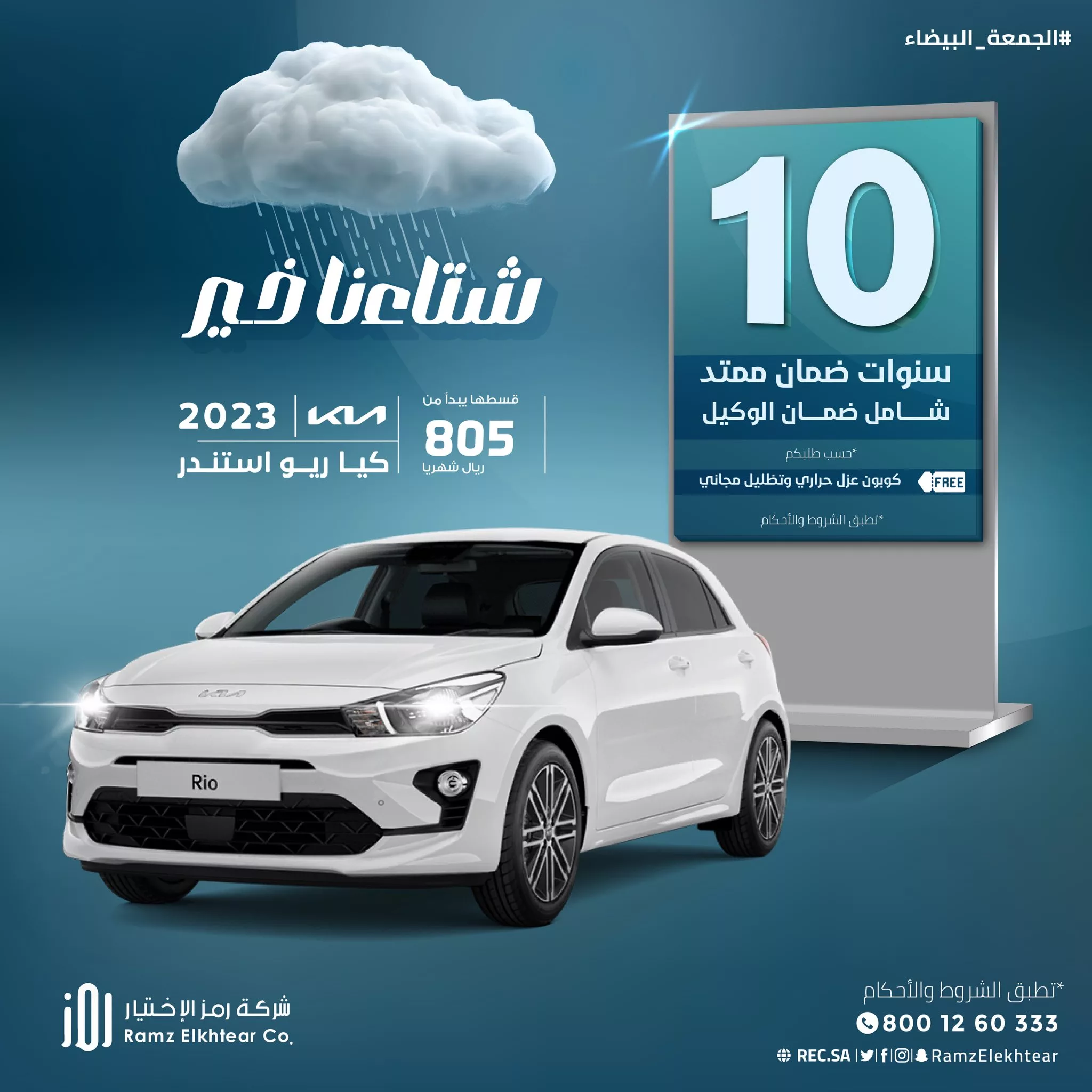 عروض الجمعة البيضاء 2024 : عروض شركة رمز الإختيار للسيارات علي موديلات متنوعة - اقل قسط شهري 2 Gbc84UcaoAA0fZ1 jpg - عروض الجمعة البيضاء 2024 : عروض شركة رمز الإختيار للسيارات علي موديلات متنوعة - اقل قسط شهري