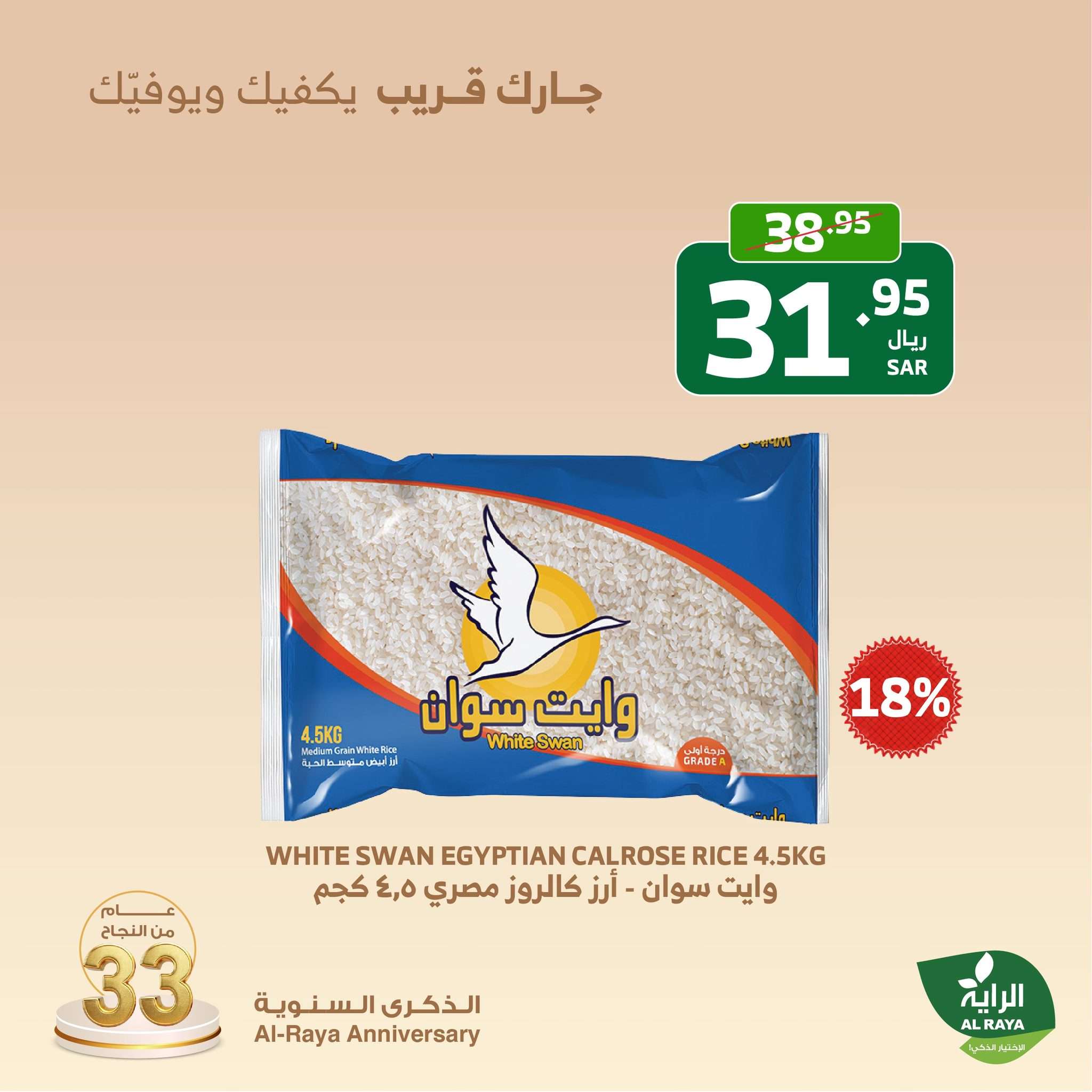 PILjKn - عروض اسواق الراية الويكند الجمعة 8-11-2024 لمدة يومان