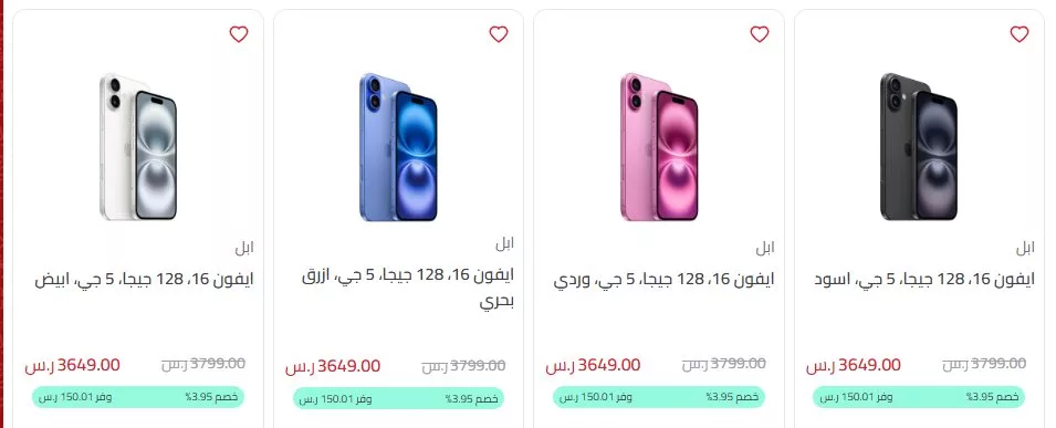 screenshot 2024 11 03 003 jpg - عروض المنيع علي الجوالات حتي الثلاثاء 6 جماد الاول 1446هـ | المهرجان السنوي 1+1