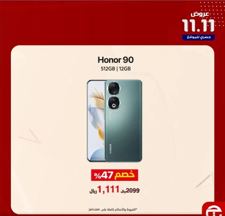 عروض مكتبة جرير الاثنين 11 نوفمبر 2024 اليوم فقط | صفقات 11.11 2 screenshot 2024 11 11 002 jpg - عروض مكتبة جرير الاثنين 11 نوفمبر 2024 اليوم فقط | صفقات 11.11