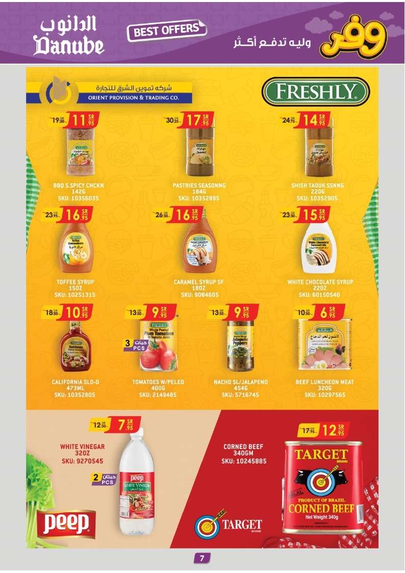sj4RTm - عروض الدانوب الرياض الاسبوعية الأربعاء 13 اكتوبر 2024 افضل عروض التوفير
