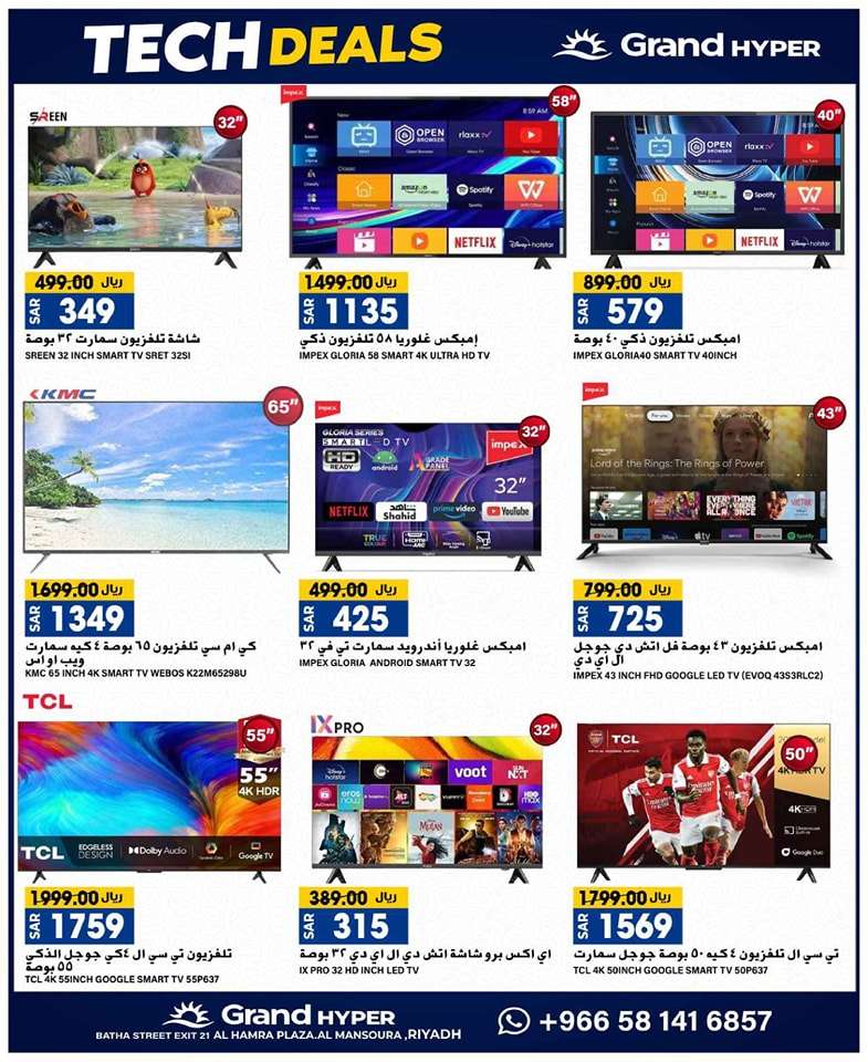 عروض جراند هايبر الرياض صفحة واحدة الاحد 10/11/2024 | لمدة 3 ايام 12 - عروض جراند هايبر الرياض صفحة واحدة الاحد 10/11/2024 | لمدة 3 ايام
