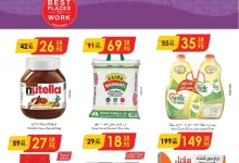 الدانوب جدة page 01 - عروض الدانوب جدة الاسبوعية الأربعاء 13-11-2024 تسوق ووفر