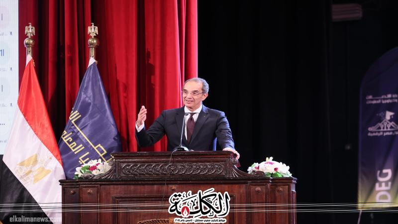 وزير الاتصالات يشهد فعاليات حفل تخريج المتدربين وتكريم المتميزين بمبادرة ”أجيال مصر الرقمية” | اقتصاد | بوابة الكلمة