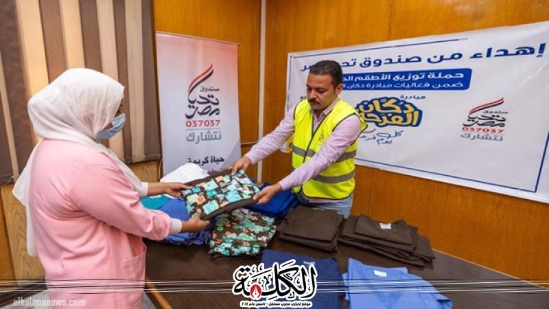 صندوق تحيا مصر يقدم 238 ألف قطعة من الملابس الطبية لأكثر من 27 ألف طبيب وممرض | أخبار وتقارير | بوابة الكلمة