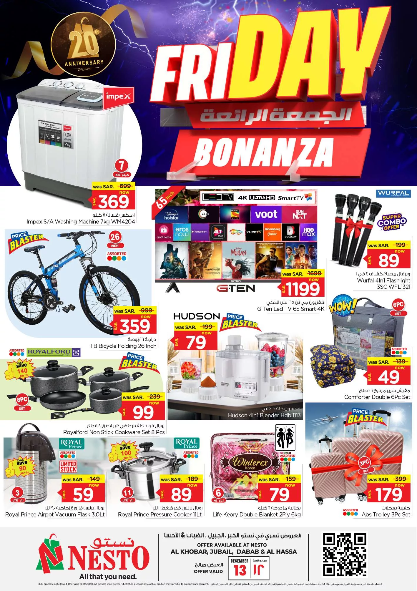 عروض نستو الدمام صفحة واحدة الجمعة 13/12/2024 اليوم فقط 2 2847 f639 082c cdff - عروض نستو الدمام صفحة واحدة الجمعة 13/12/2024 اليوم فقط