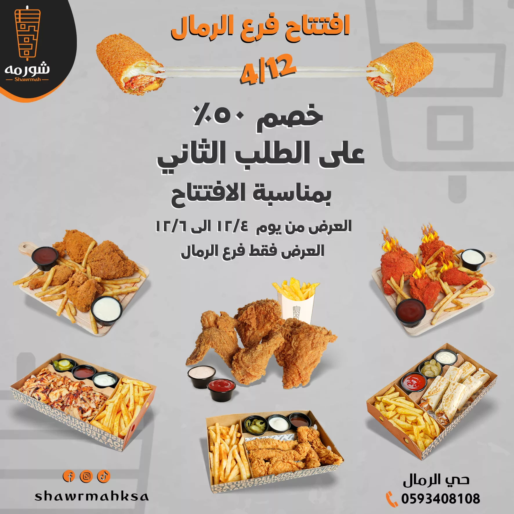 عروض المطاعم السعودية صفحة واحدة ليوم الاثنين 2 ديسمبر 2024 اقل الاسعار 4 468525557 122125982966544902 7424278942885525648 n - عروض المطاعم السعودية صفحة واحدة ليوم الاثنين 2 ديسمبر 2024 اقل الاسعار