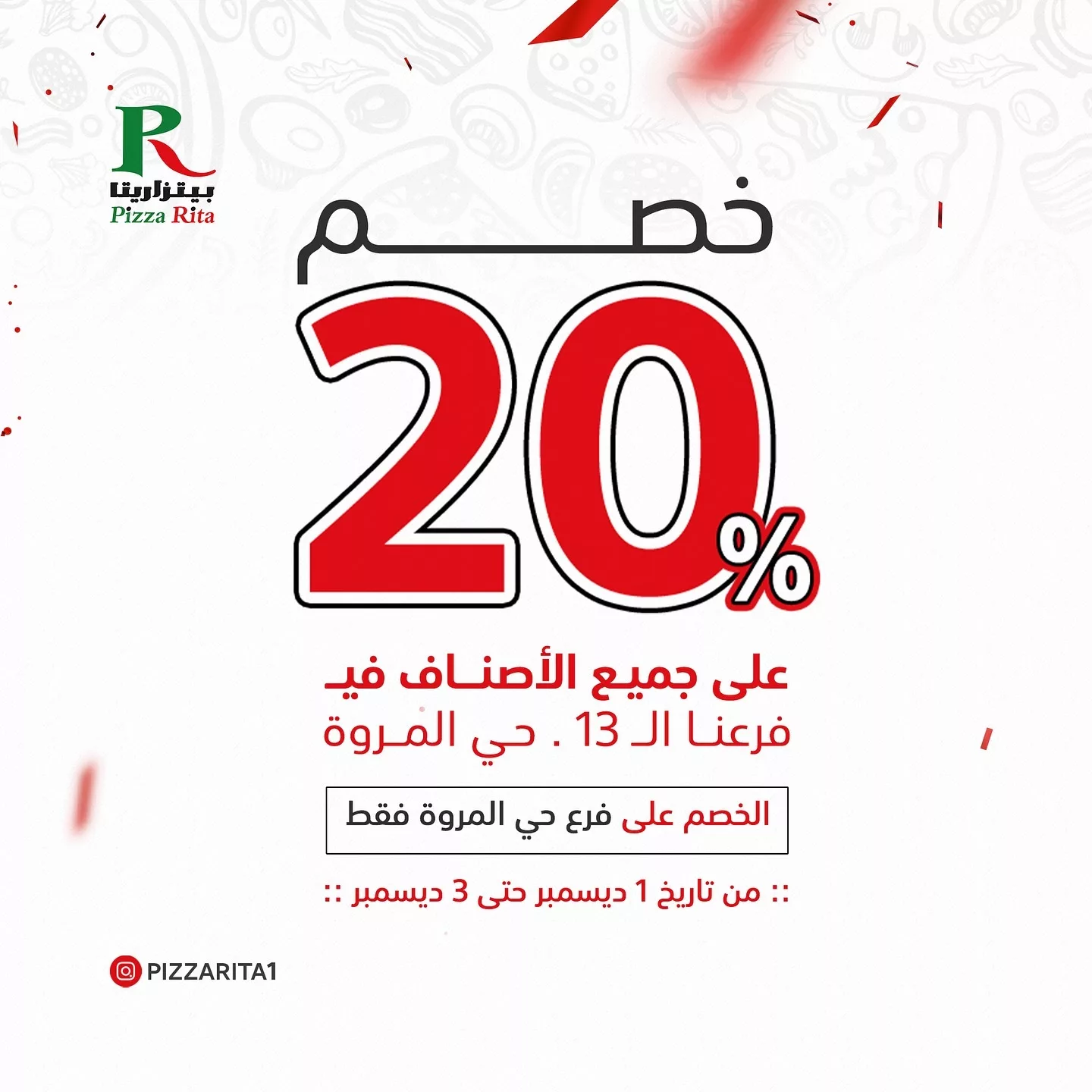 عروض المطاعم السعودية صفحة واحدة ليوم الاثنين 2 ديسمبر 2024 اقل الاسعار 3 468707352 1759081931593842 3602034563260898569 n - عروض المطاعم السعودية صفحة واحدة ليوم الاثنين 2 ديسمبر 2024 اقل الاسعار