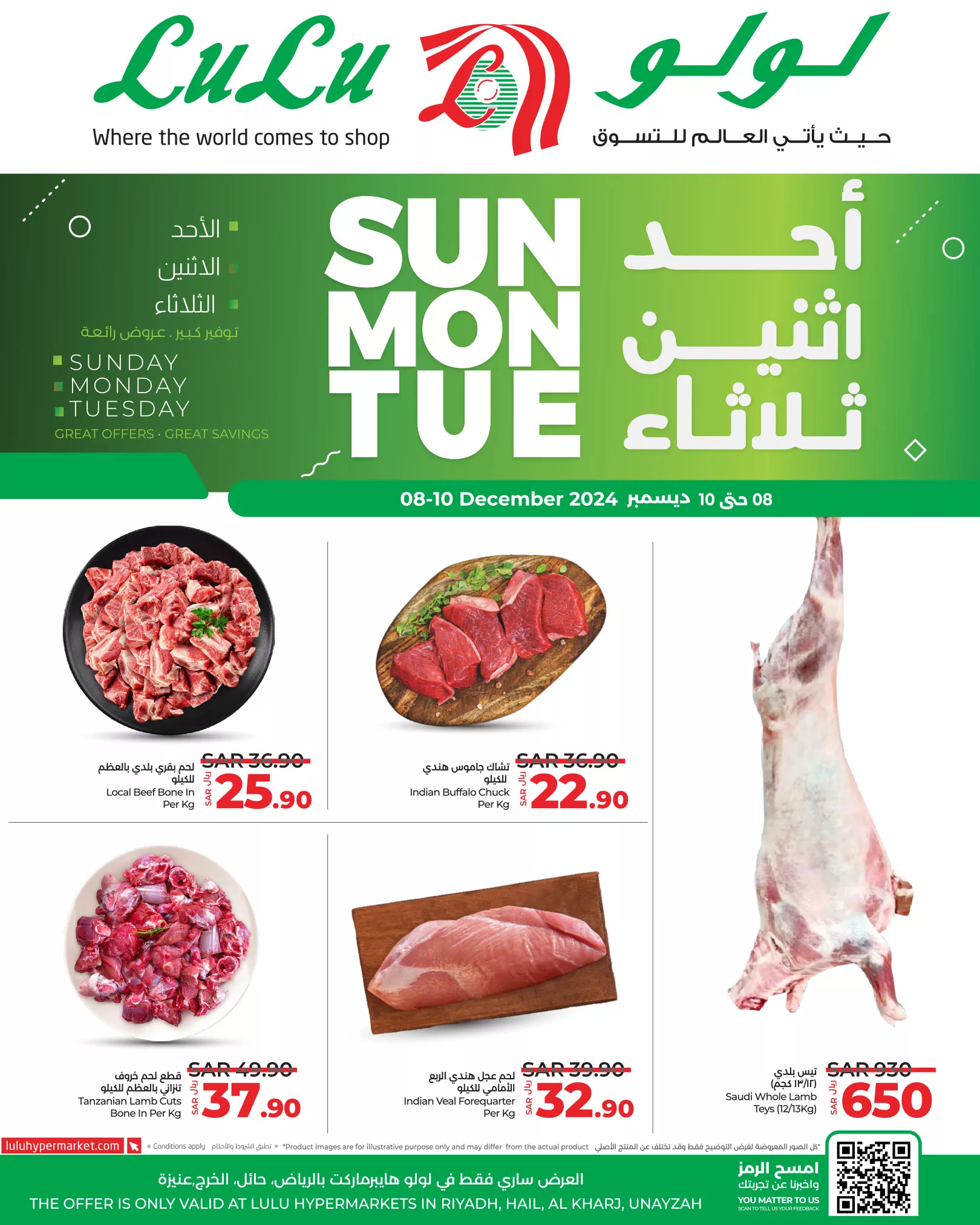 عروض لولو الرياض صفحة واحدة الاحد 8 ديسمبر 2024 لمدة 3 ايام 3 468735399 583400260879433 2886391415529806335 n - عروض لولو الرياض صفحة واحدة الاحد 8 ديسمبر 2024 لمدة 3 ايام