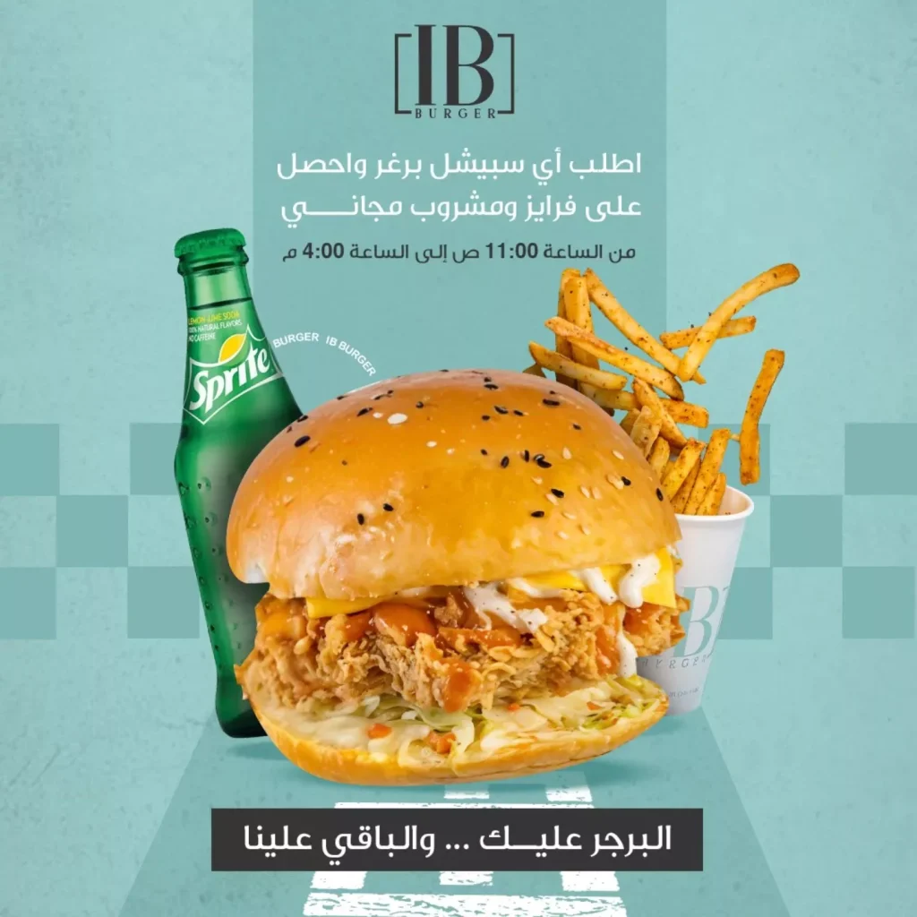 عروض المطاعم السعودية صفحة واحدة ليوم الاثنين 2 ديسمبر 2024 اقل الاسعار