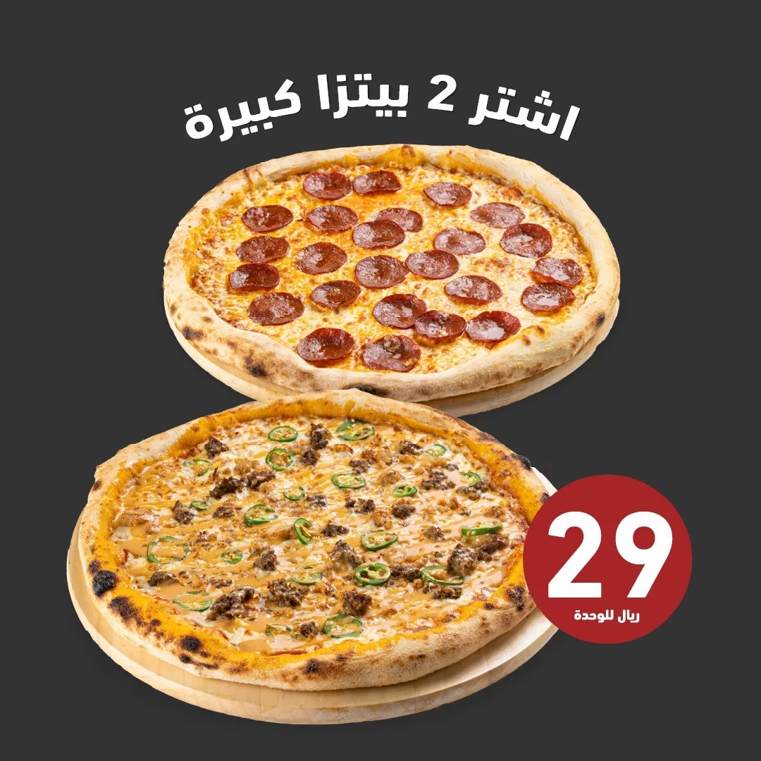 عروض المطاعم السعودية صفحة واحدة ليوم الاثنين 2 ديسمبر 2024 اقل الاسعار 2 468966246 1963945914106516 6209026672524856296 n - عروض المطاعم السعودية صفحة واحدة ليوم الاثنين 2 ديسمبر 2024 اقل الاسعار