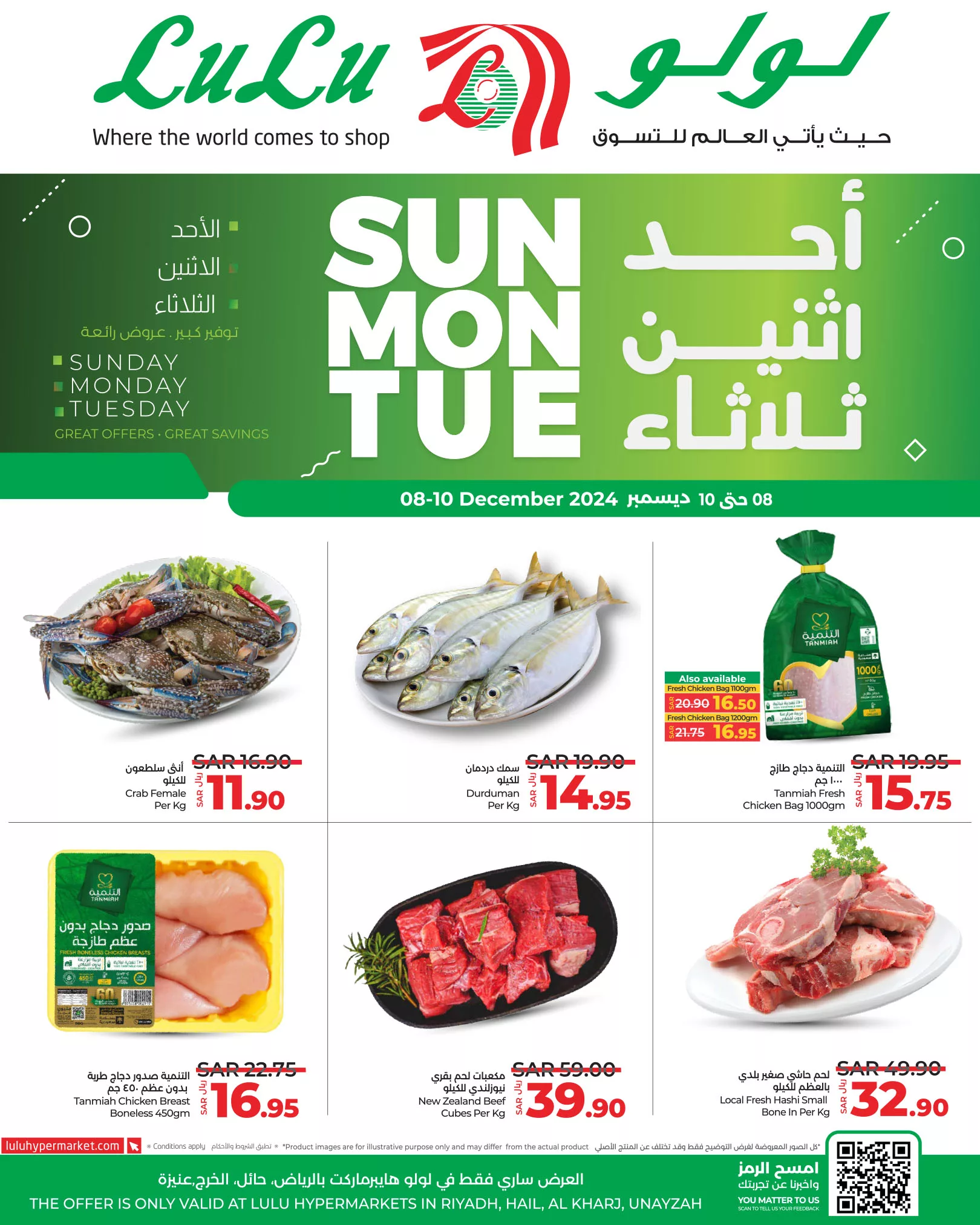 عروض لولو الرياض صفحة واحدة الاحد 8 ديسمبر 2024 لمدة 3 ايام 2 469044743 583400197546106 6908831116375128787 n - عروض لولو الرياض صفحة واحدة الاحد 8 ديسمبر 2024 لمدة 3 ايام