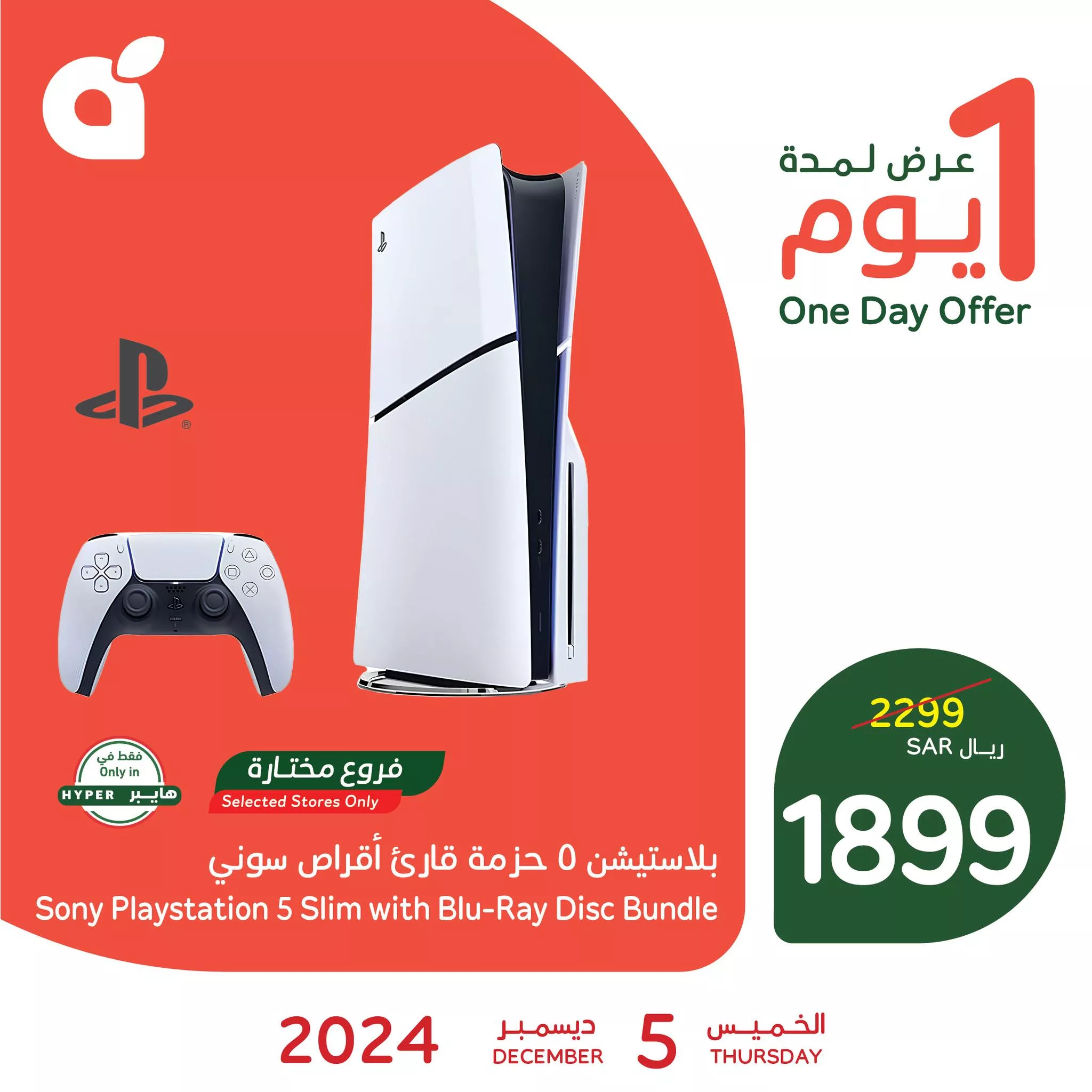 عروض بنده السعودية الخميس 5 ديسمبر 2024 اليوم فقط 1 469196852 969918461837733 7165734983135127282 n - عروض بنده السعودية الخميس 5 ديسمبر 2024 اليوم فقط