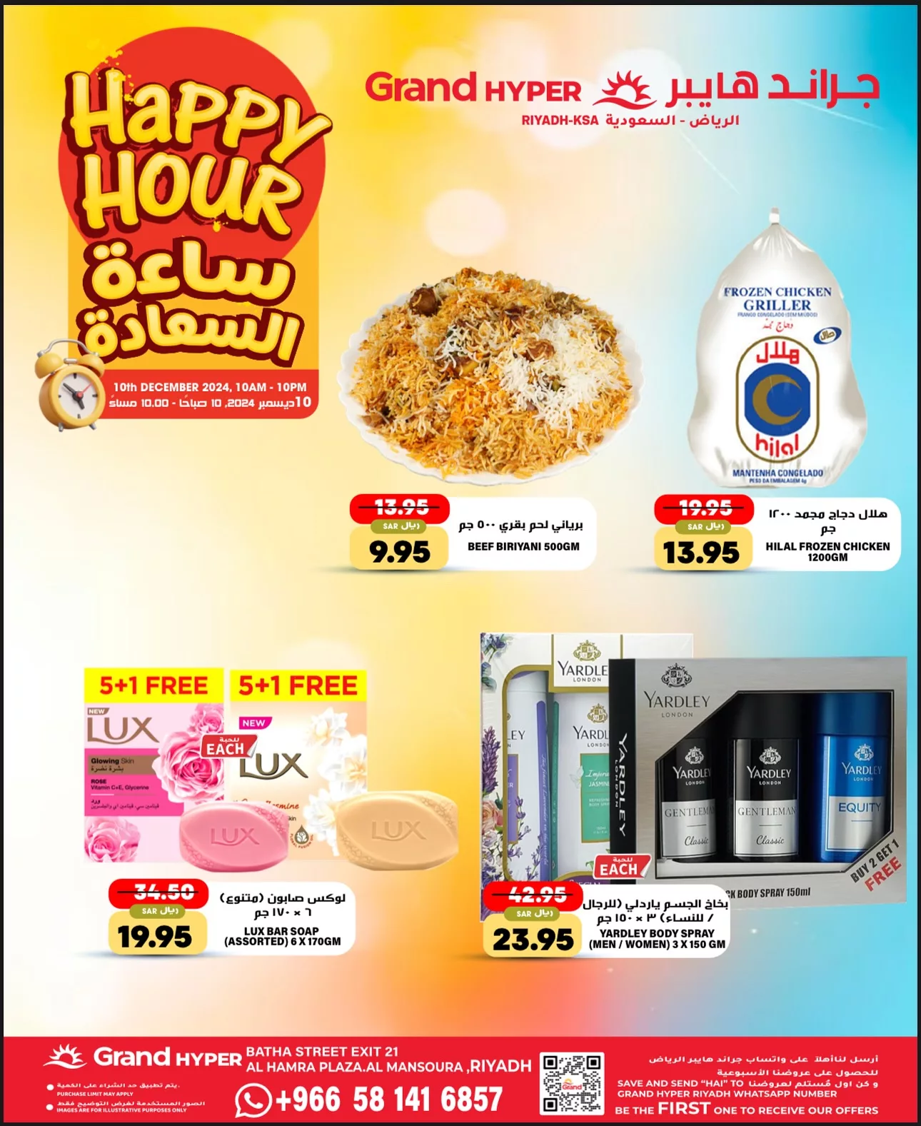 عروض جراند هايبر الرياض الطازج الثلاثاء 10 ديسمبر 2024 اليوم فقط 2 469517353 17952334793892462 5607697051349643223 n - عروض جراند هايبر الرياض الطازج الثلاثاء 10 ديسمبر 2024 اليوم فقط