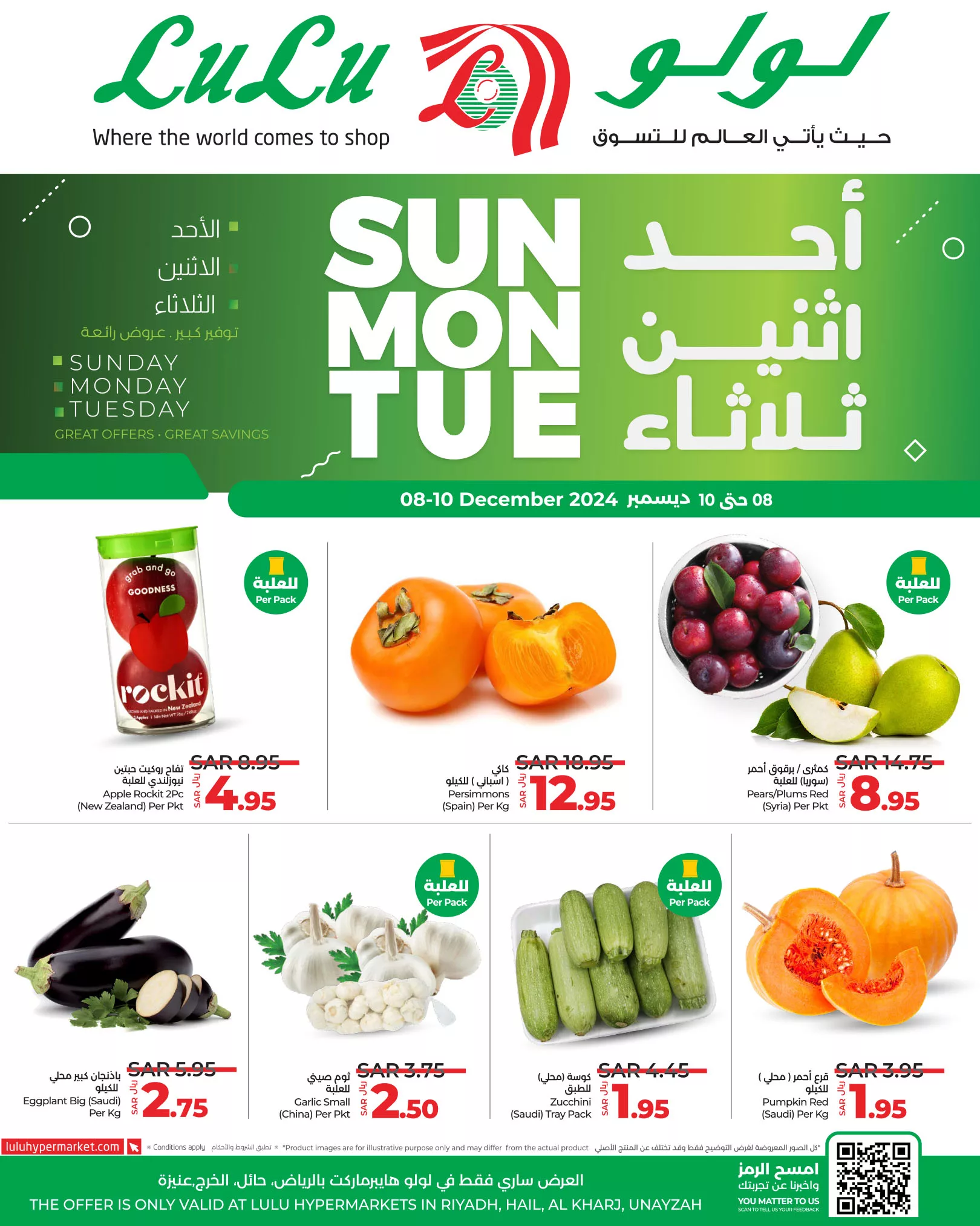 عروض لولو الرياض صفحة واحدة الاحد 8 ديسمبر 2024 لمدة 3 ايام 1 469568677 583400140879445 7826969217233651502 n - عروض لولو الرياض صفحة واحدة الاحد 8 ديسمبر 2024 لمدة 3 ايام