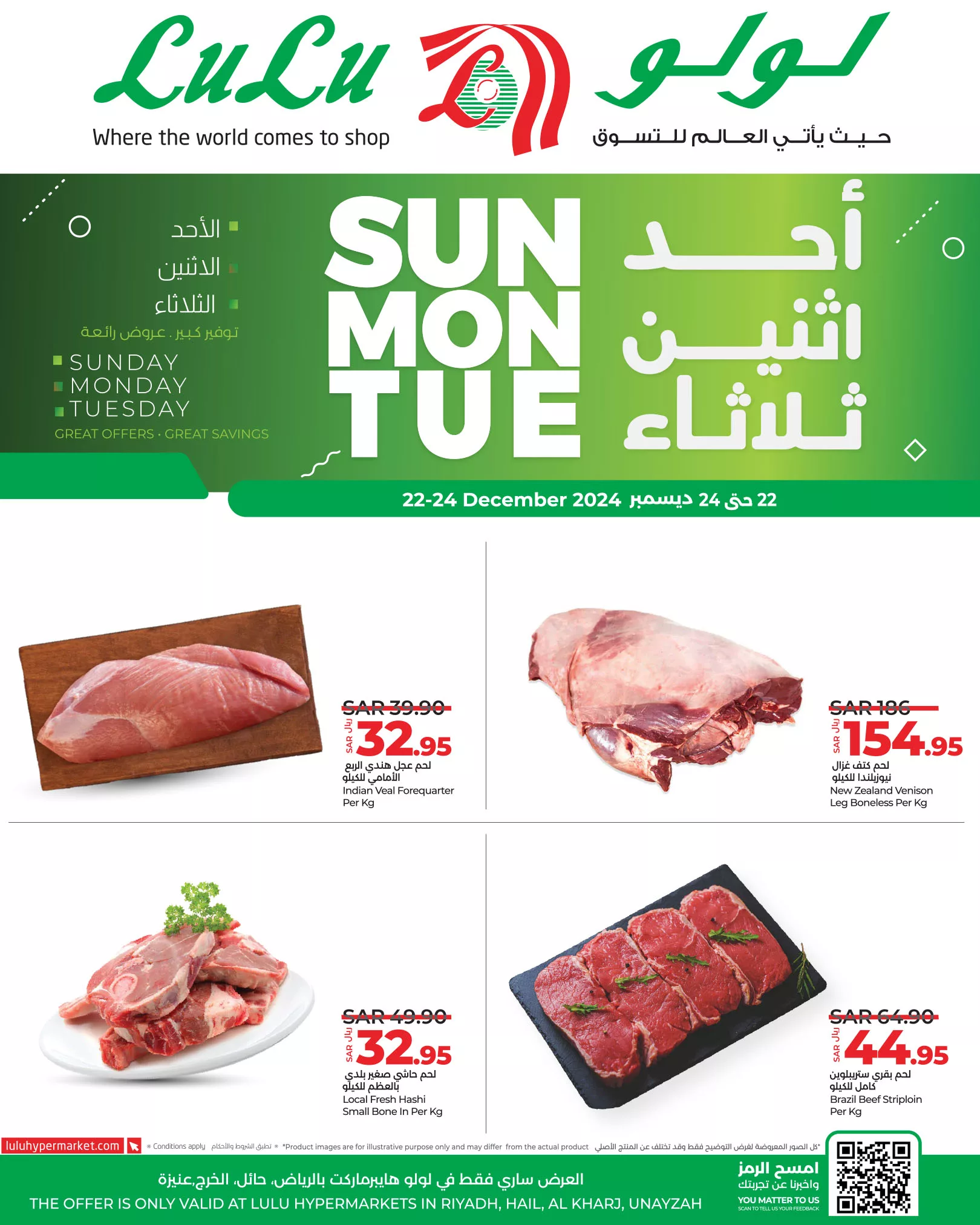 عروض لولو الرياض الطازج الاحد 22 ديسمبر 2024 لمدة 3 ايام 3 470678368 592992079920251 4274800726139224273 n - عروض لولو الرياض الطازج الاحد 22 ديسمبر 2024 لمدة 3 ايام