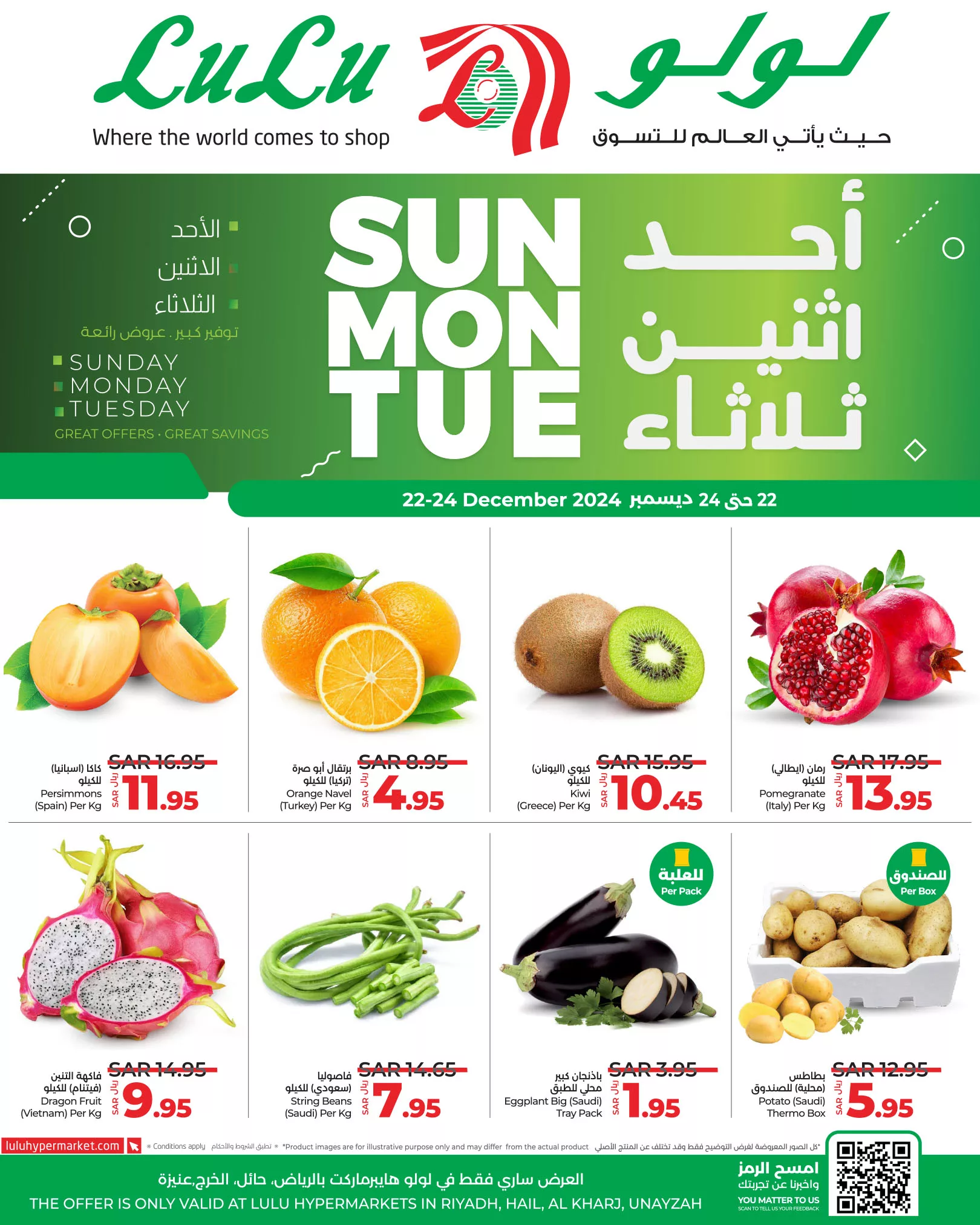 عروض لولو الرياض الطازج الاحد 22 ديسمبر 2024 لمدة 3 ايام 1 471159501 592991969920262 4999528079768009156 n - عروض لولو الرياض الطازج الاحد 22 ديسمبر 2024 لمدة 3 ايام