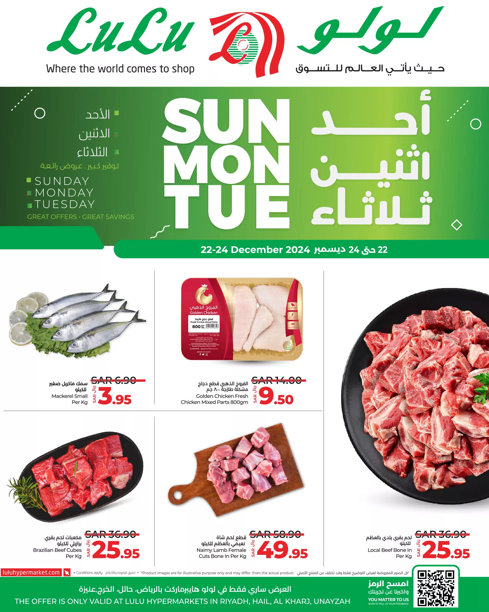 عروض لولو الرياض الطازج الاحد 22 ديسمبر 2024 لمدة 3 ايام 2 471251955 592992026586923 1397677677071080905 n - عروض لولو الرياض الطازج الاحد 22 ديسمبر 2024 لمدة 3 ايام