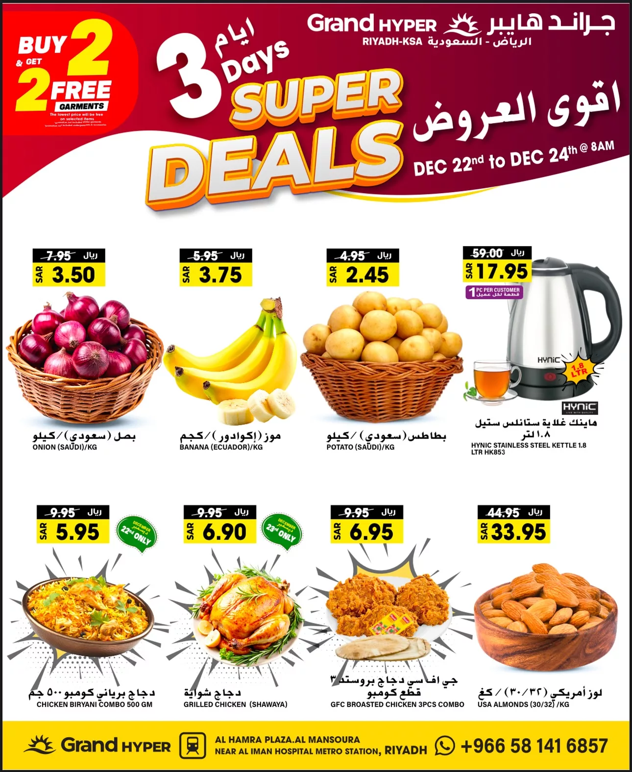 عروض جراند هايبر الرياض الطازج الاحد 22 ديسمبر 2024 لمدة 3 ايام 1 471322656 17953842125892462 946235222567097125 nGrand Hyper KSA - عروض جراند هايبر الرياض الطازج الاحد 22 ديسمبر 2024 لمدة 3 ايام
