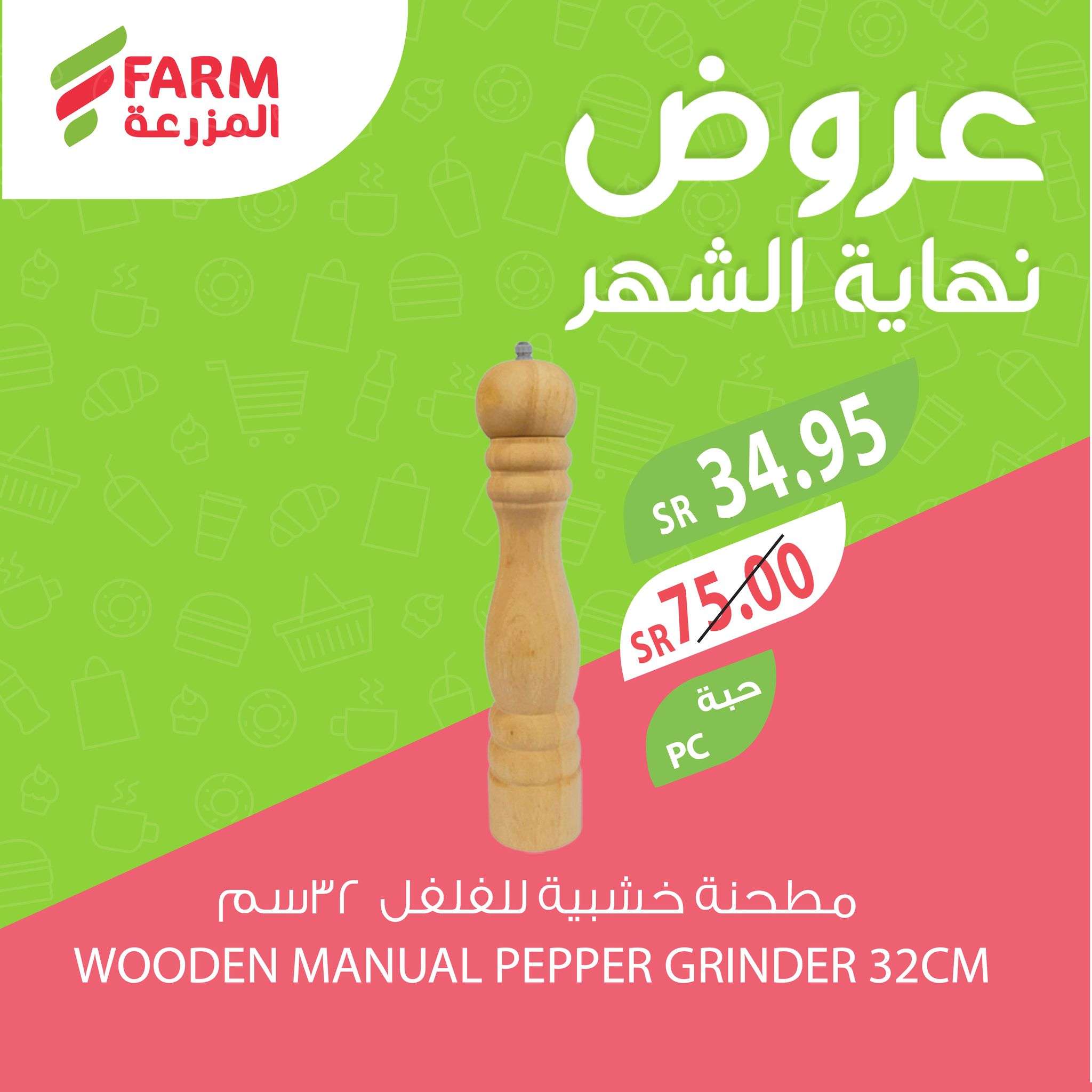 عروض اسواق المزرعة الويكند الخميس 26-12-2024 لمدة 3 ايام 10 4JZCZb - عروض اسواق المزرعة الويكند الخميس 26-12-2024 لمدة 3 ايام